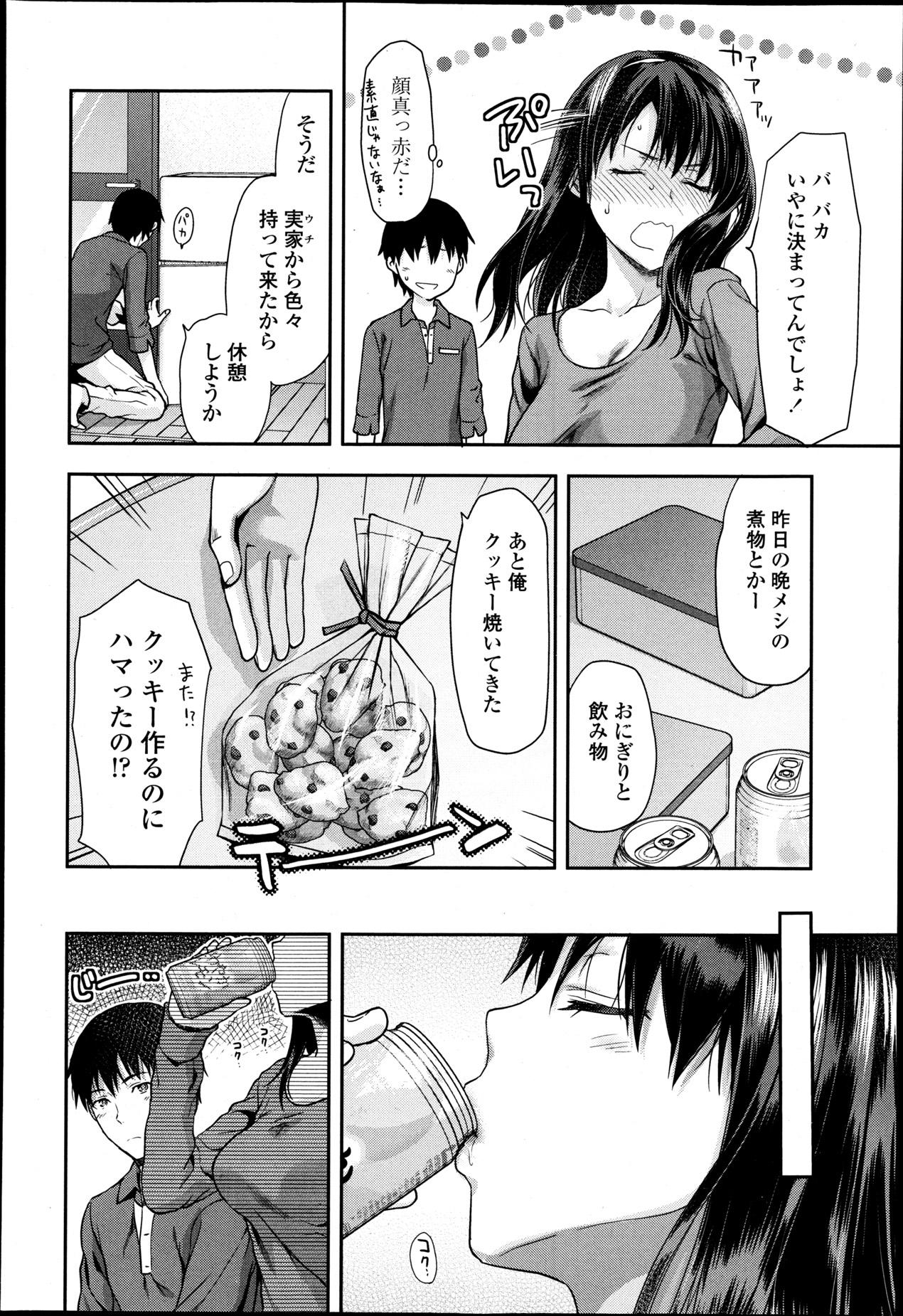 COMIC Tenma 2013-05 113