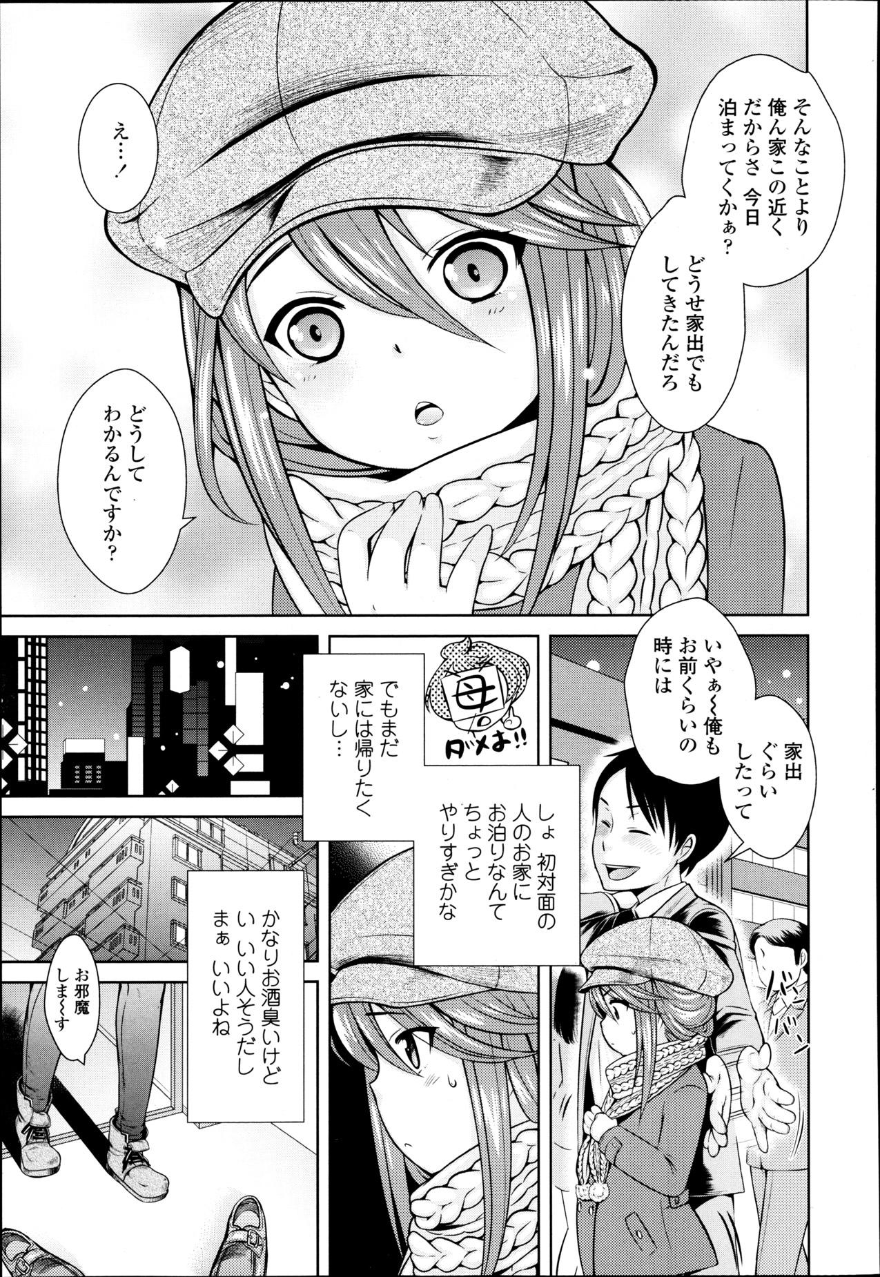 COMIC Tenma 2013-05 324