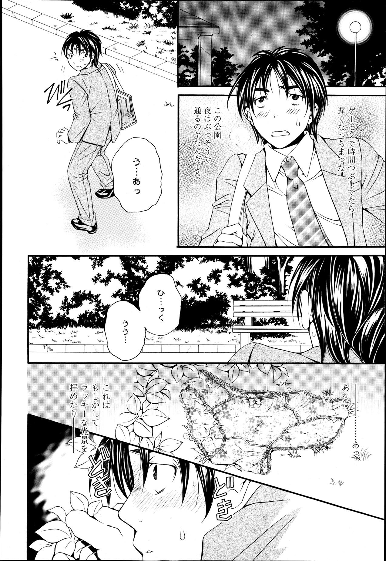 COMIC Tenma 2013-05 343