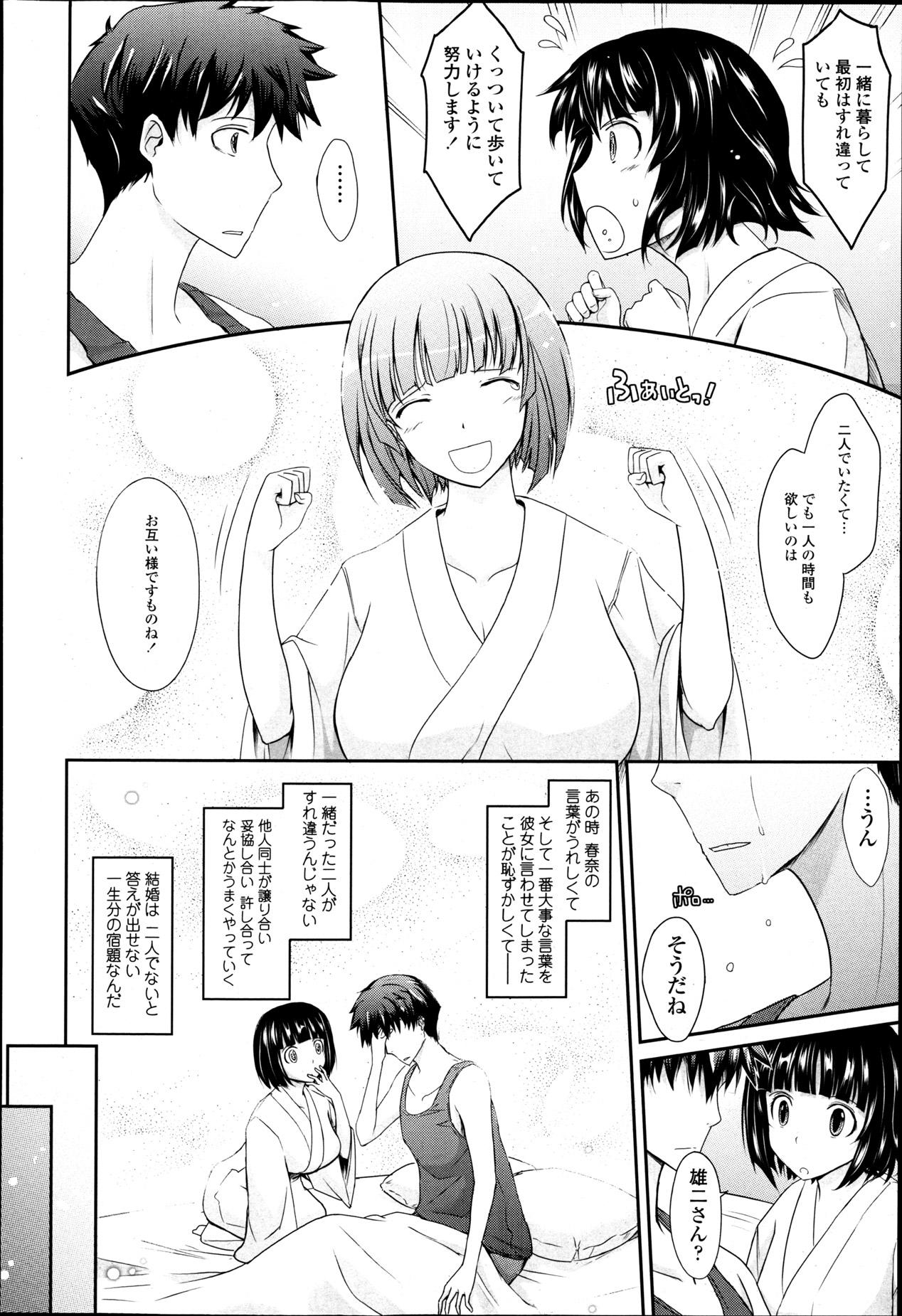 COMIC Tenma 2013-05 63