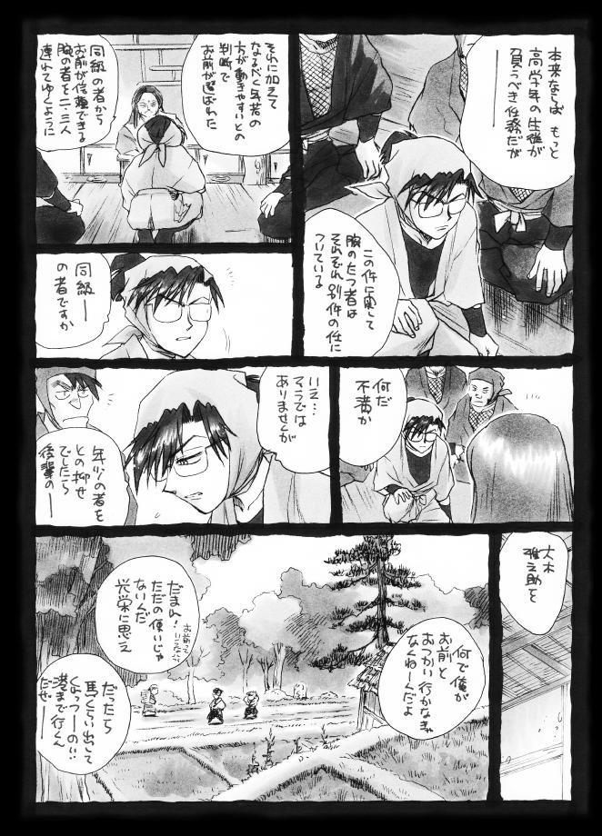 Pornstars 疳之蟲 縄之巻 Anime - Page 8