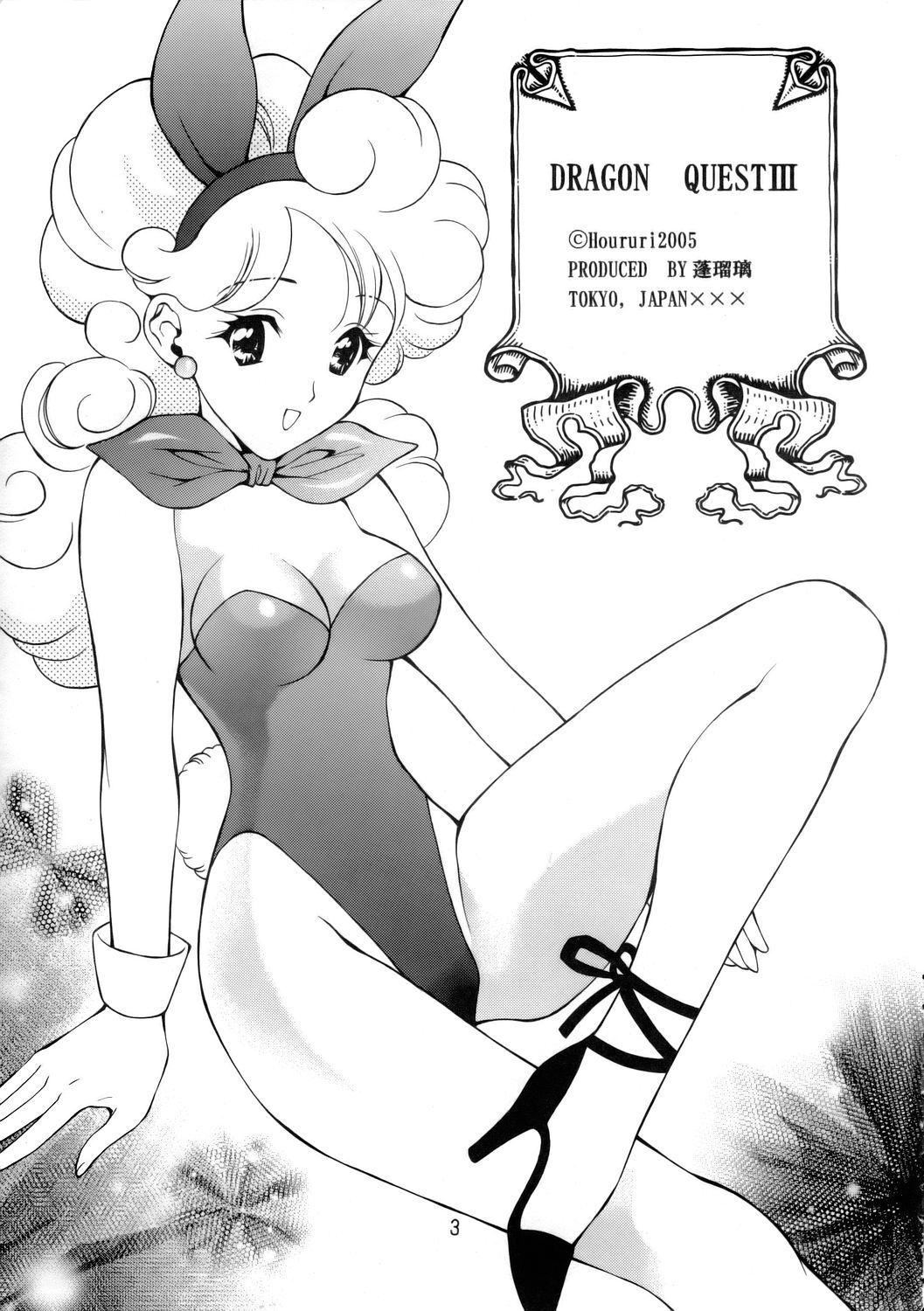 Camwhore Sekai Ki no Kagayaki - Dragon quest iii Cheating Wife - Page 4