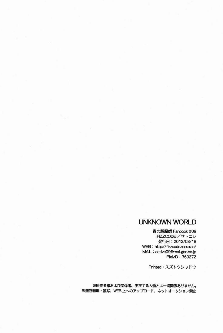 Unknown World 40
