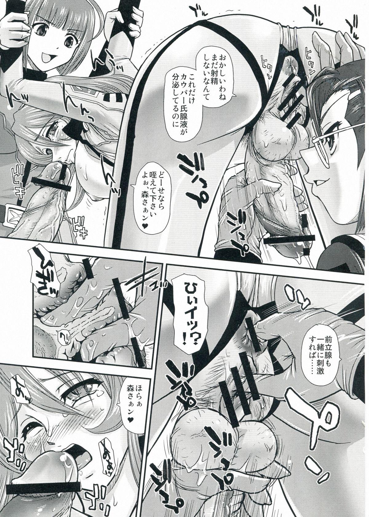 Licking YAMATO2199 Alternative - Space battleship yamato Fuck Her Hard - Page 9