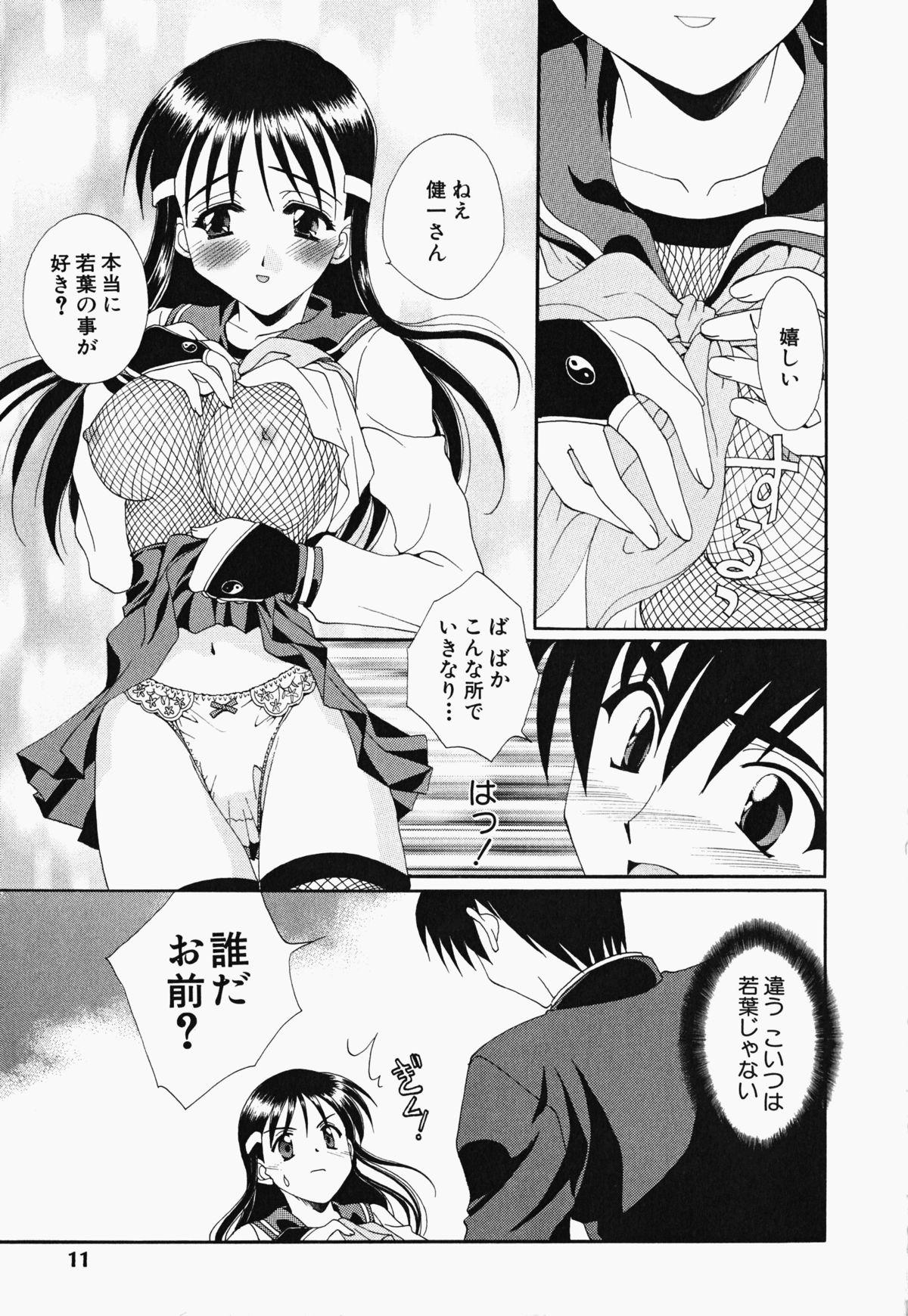 Curious Osawagase Kunoichi Wakaba-chan Nasty - Page 12