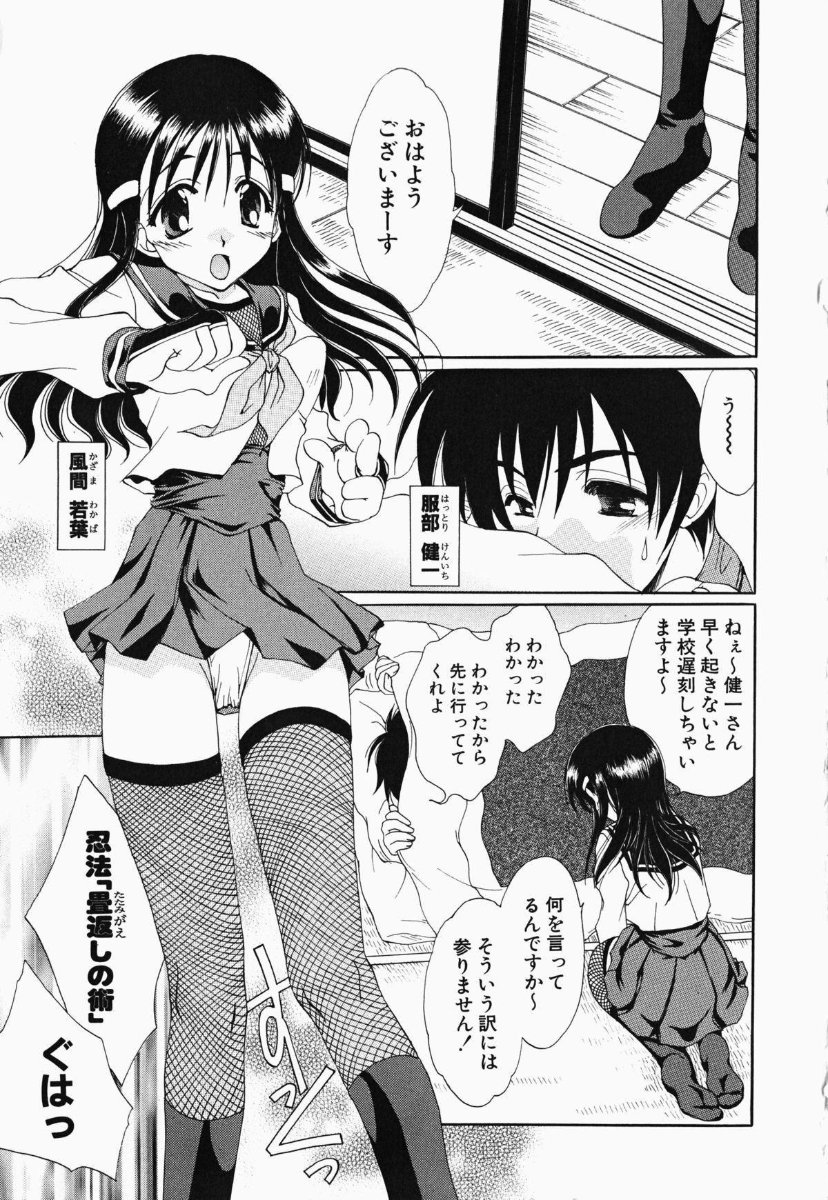 Licking Osawagase Kunoichi Wakaba-chan Hard Cock - Page 6