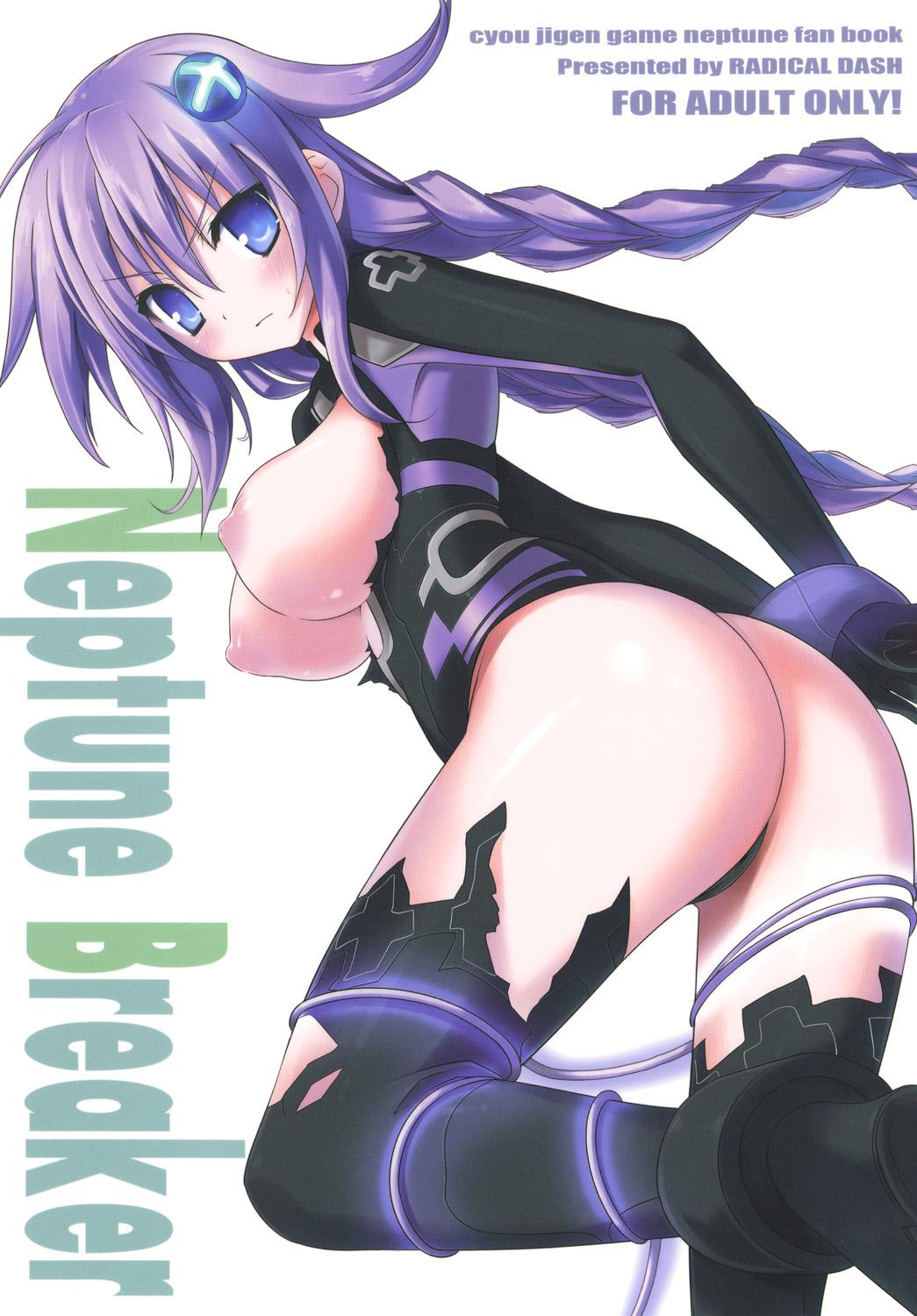 Neptune Breaker 0