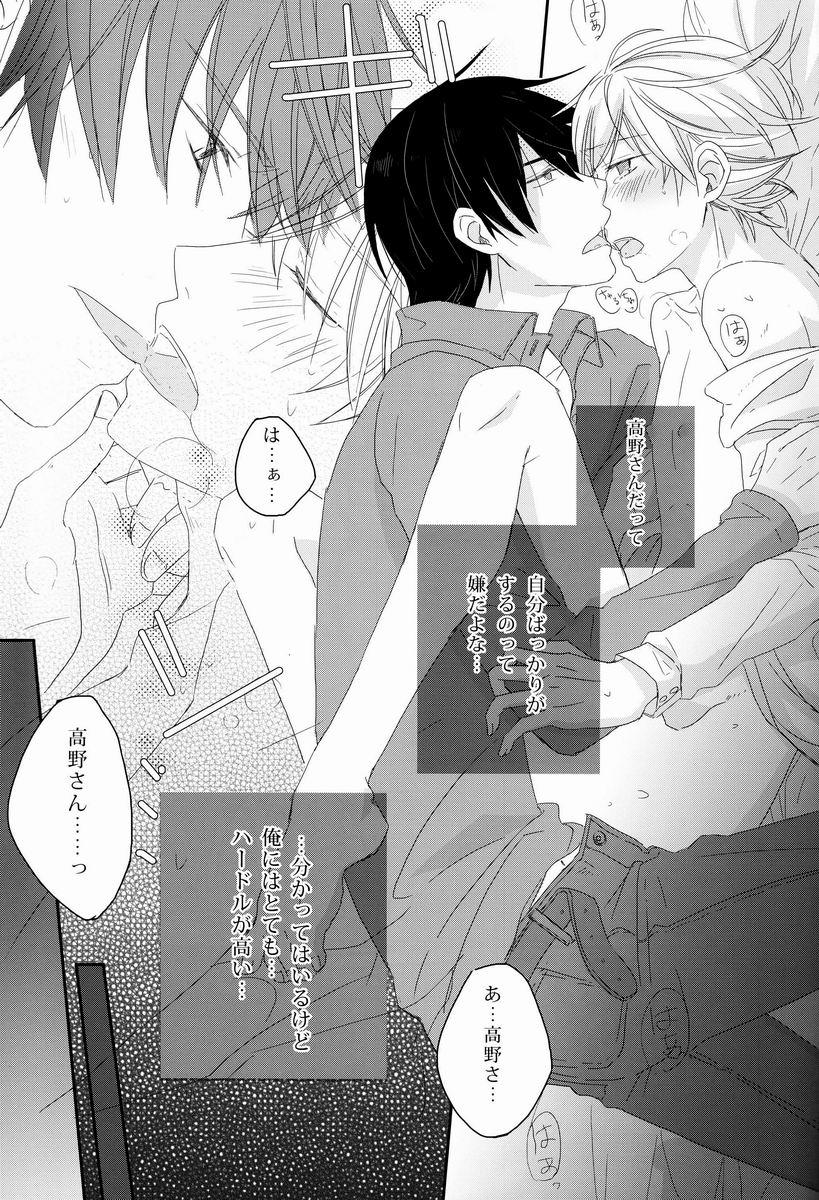Love - Love Etude - Sekaiichi hatsukoi Gay Studs - Page 10