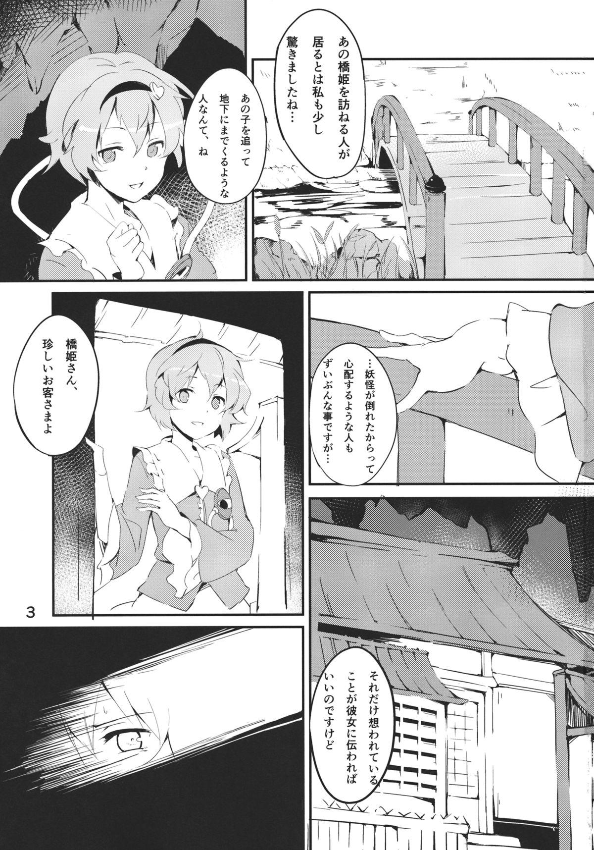 Guyonshemale Bridge Blue - Touhou project Family - Page 3