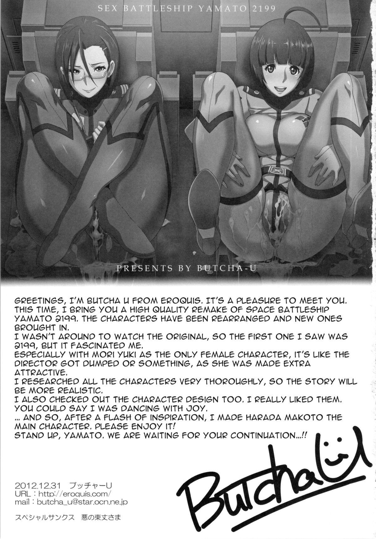 Nasty Ian Senkan Yamato 2199 | Comfort Battleship Yamato 2199 - Space battleship yamato Gay Theresome - Page 2