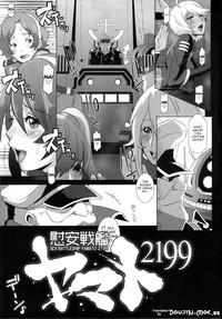 Ian Senkan Yamato 2199 | Comfort Battleship Yamato 2199 4