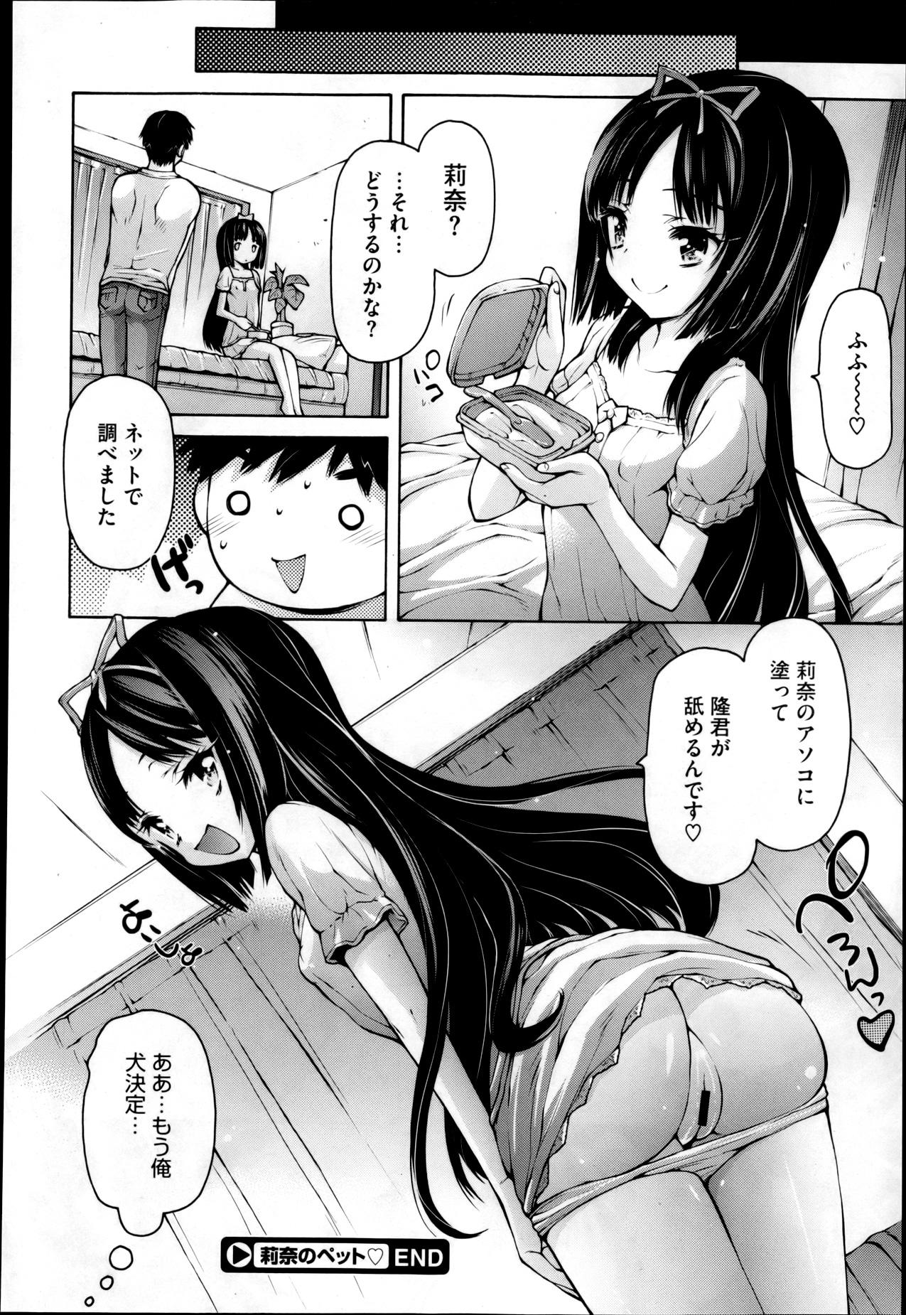 Celebrities Kyoudai no Kimarigoto Ch. 1 | Rina no Pet Ch. 2 Anal Gape - Page 44