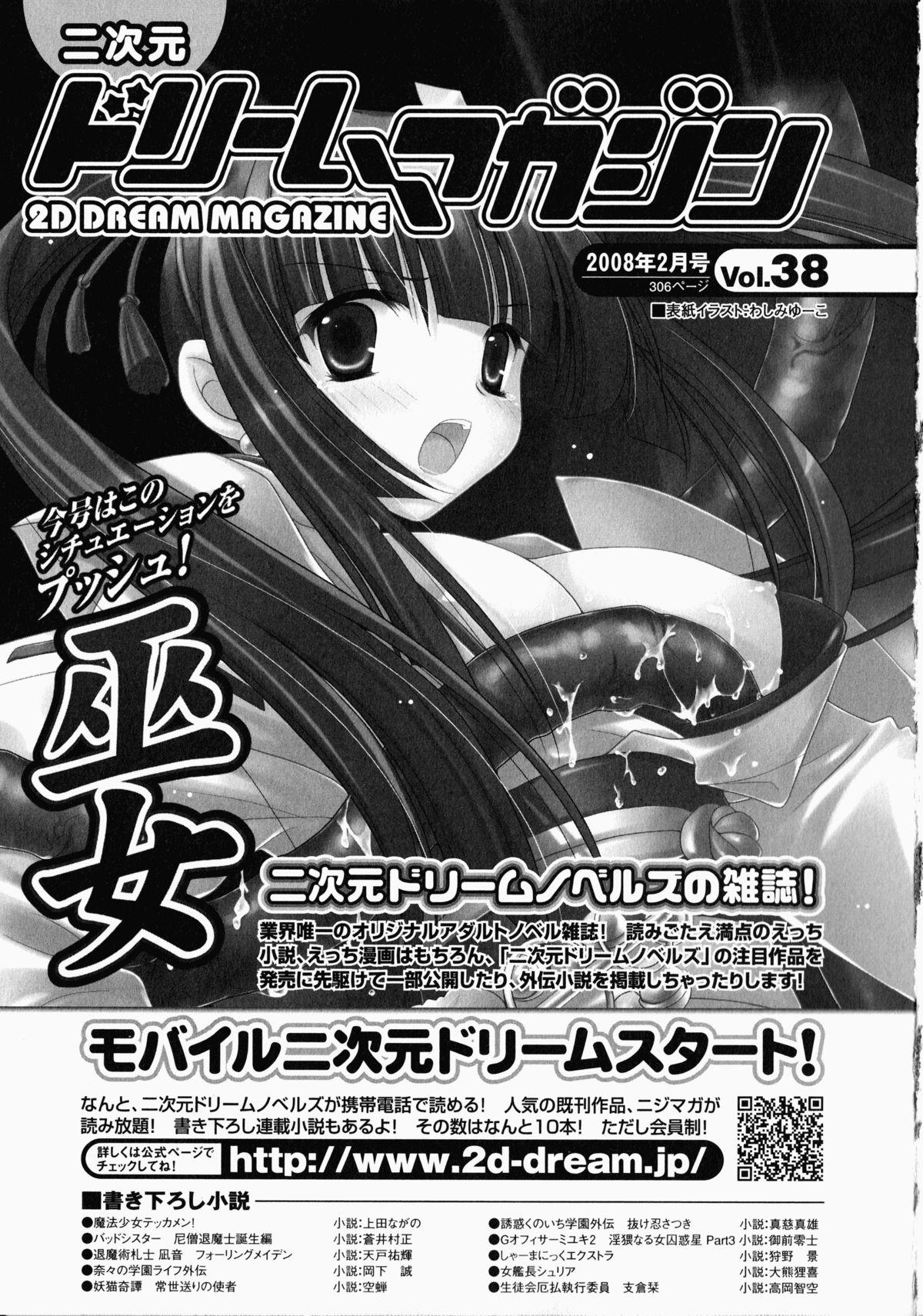 Shirudaku Settai Anthology Comics 159
