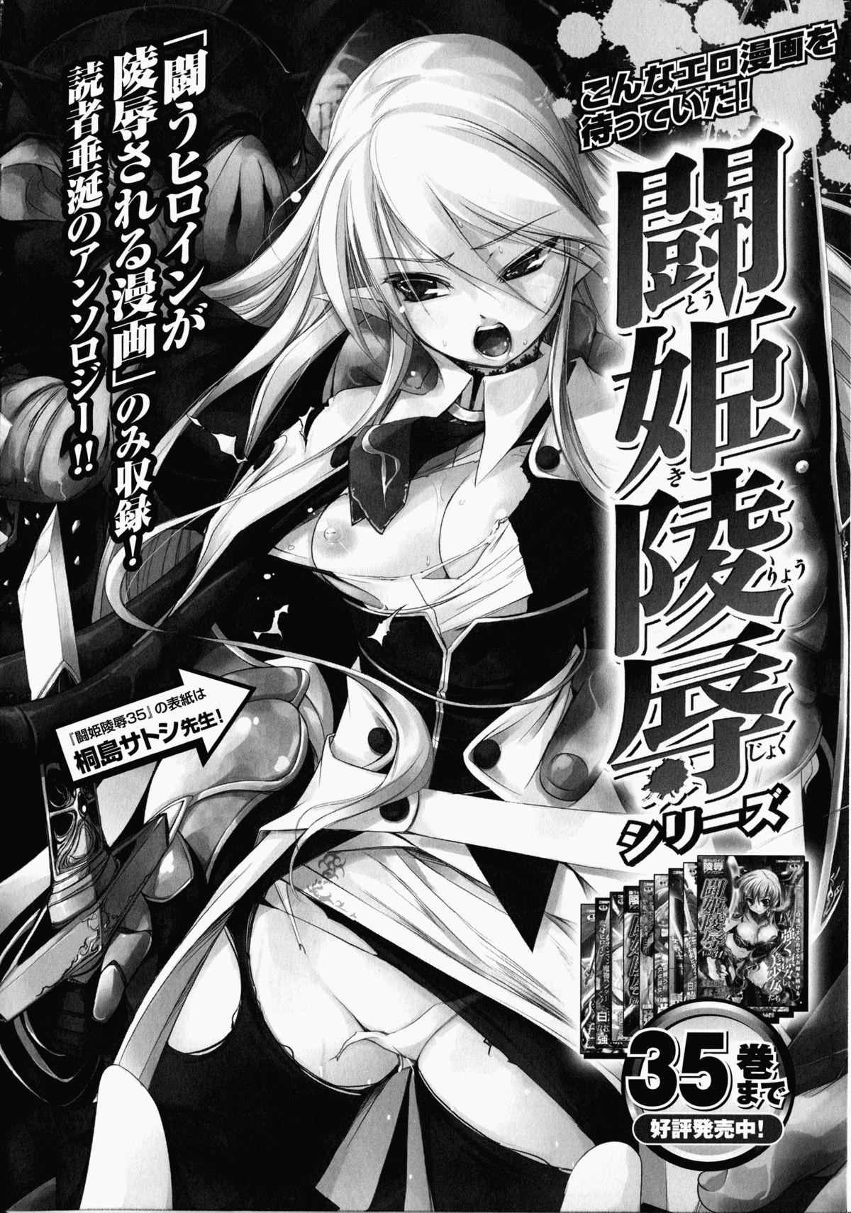 Shirudaku Settai Anthology Comics 160