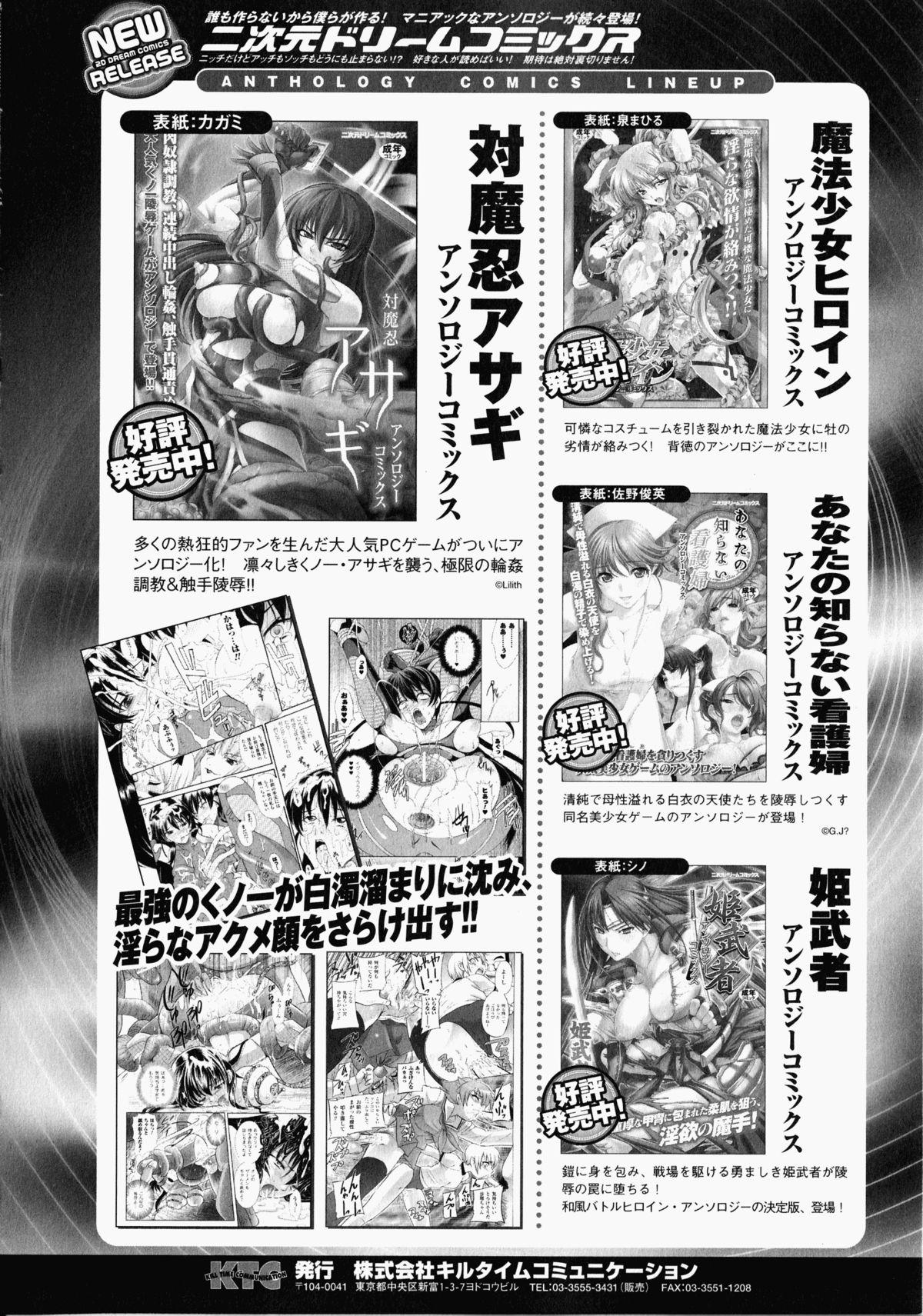 Shirudaku Settai Anthology Comics 162