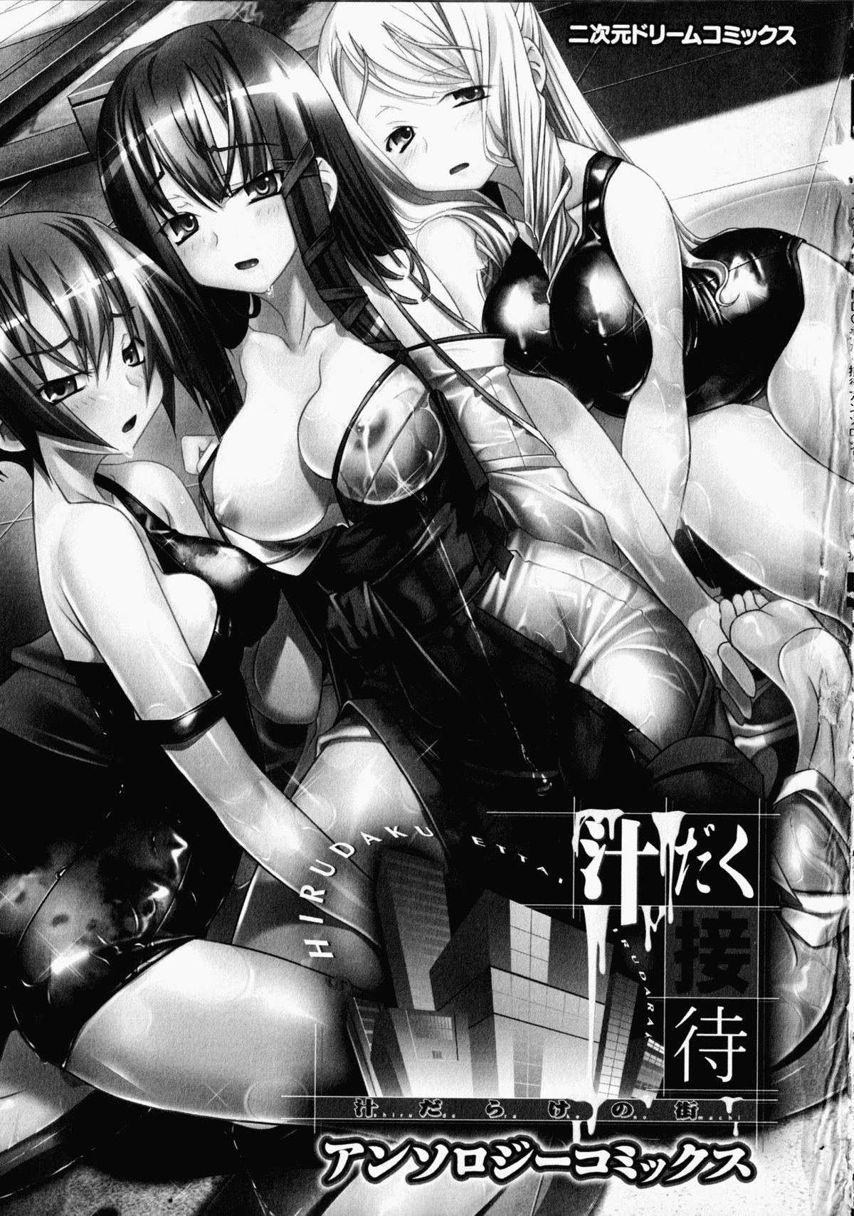 Affair Shirudaku Settai Anthology Comics Fake Tits - Page 8