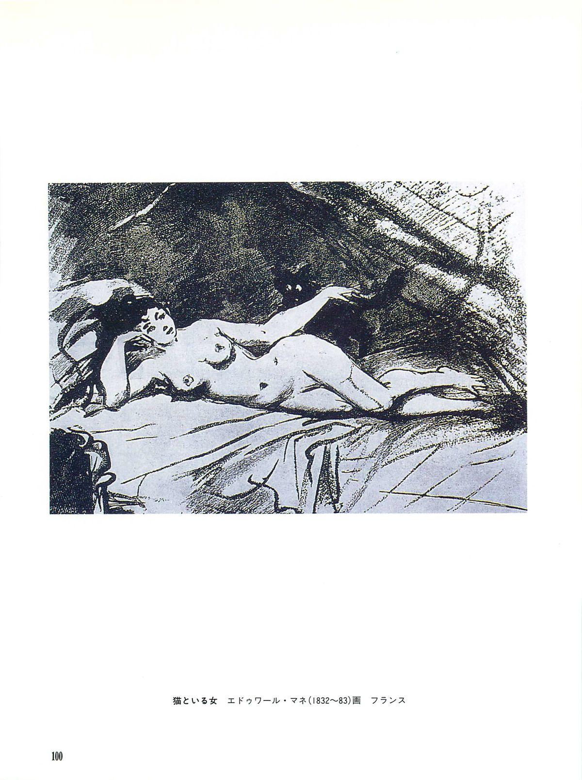 World of Eros: Erotic pieces of the masters 104