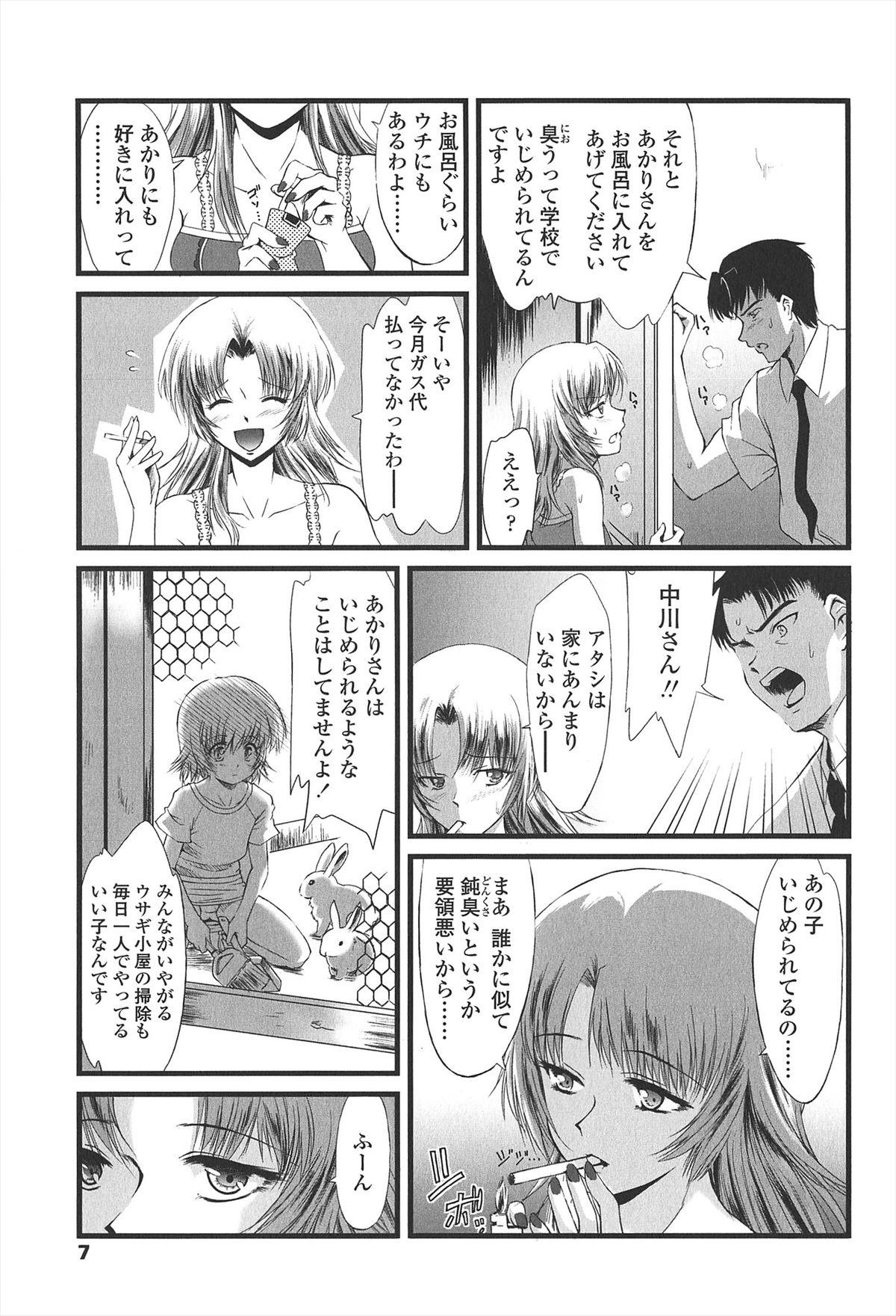 Hardcore Kyuusyokuhi 19yo - Page 12