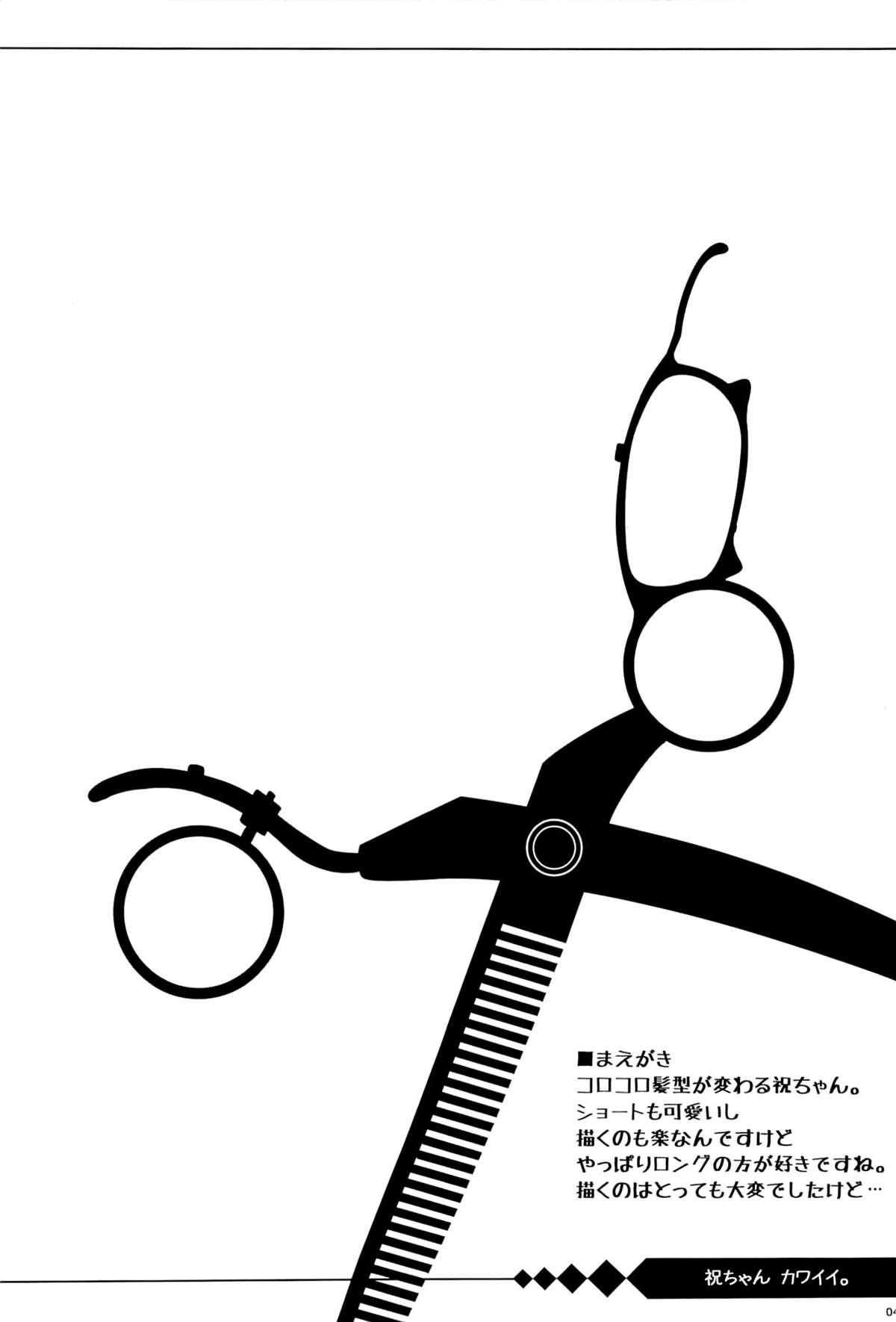 Girlfriend Iwai-chan Kawaii. - The severing crime edge Spoon - Picture 3