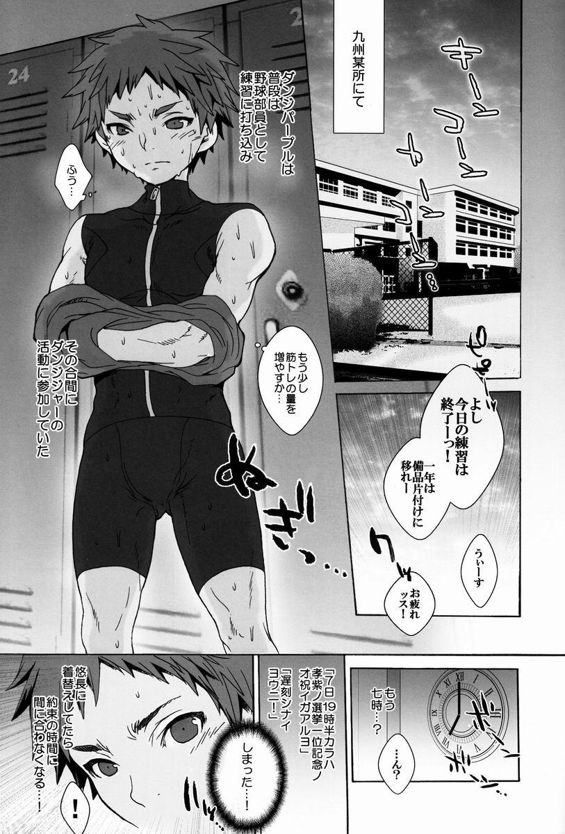 Story Sugoi Kin'niku - Shuukan Shounen Supattsu "O Tameshi-ban" (Various) - Inazuma eleven Exposed - Page 8