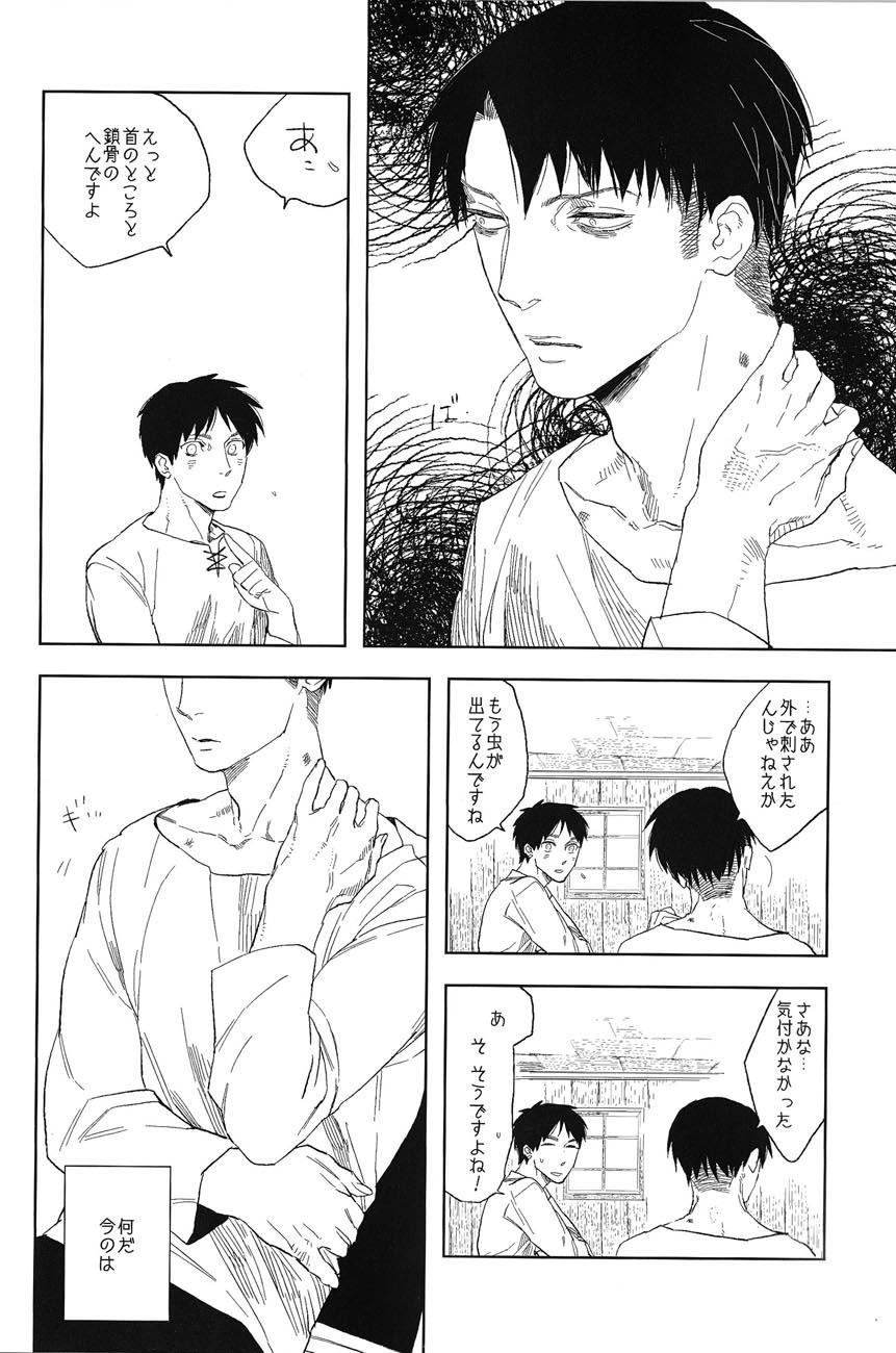 Ball Busting Psyche - Shingeki no kyojin Gay Shop - Page 13