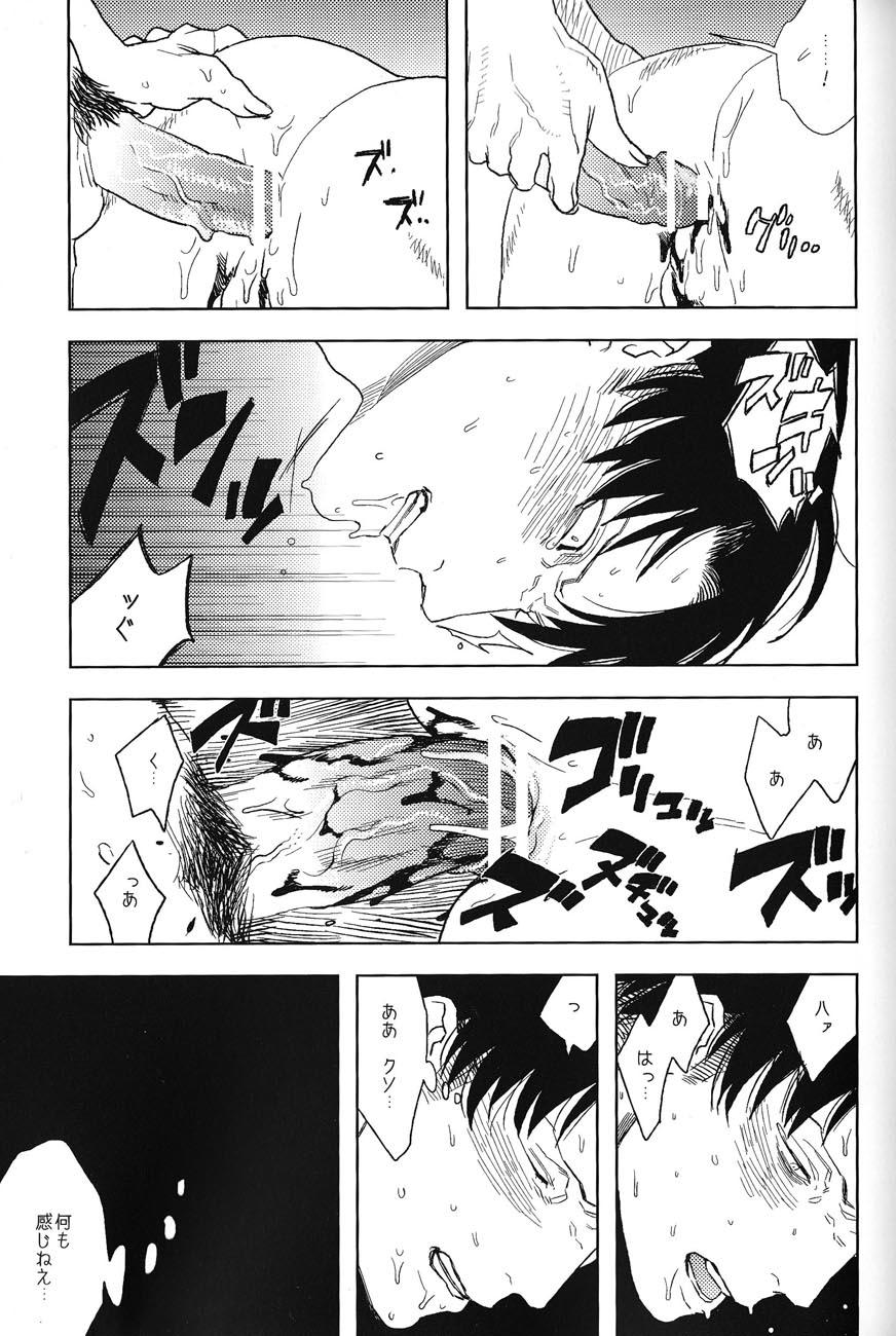 Masturbando Psyche - Shingeki no kyojin Natural Boobs - Page 6