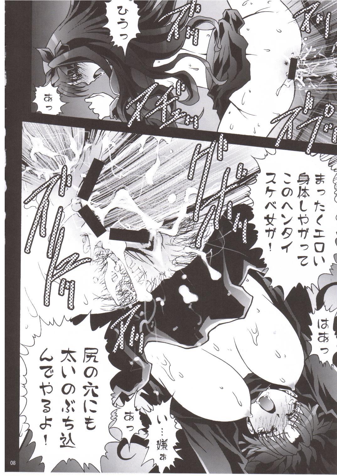 Punished Tenbatsu - Fate stay night Masseur - Page 8