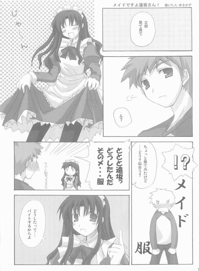Skinny FME - Fate stay night Soloboy - Page 11