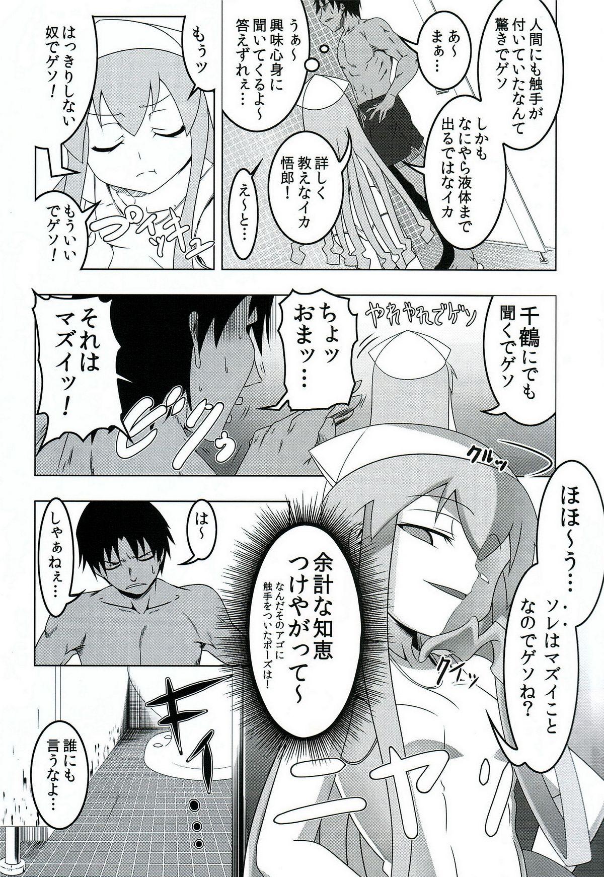 Nice Seiryaku! Iku Musume - Shinryaku ika musume Ginger - Page 4