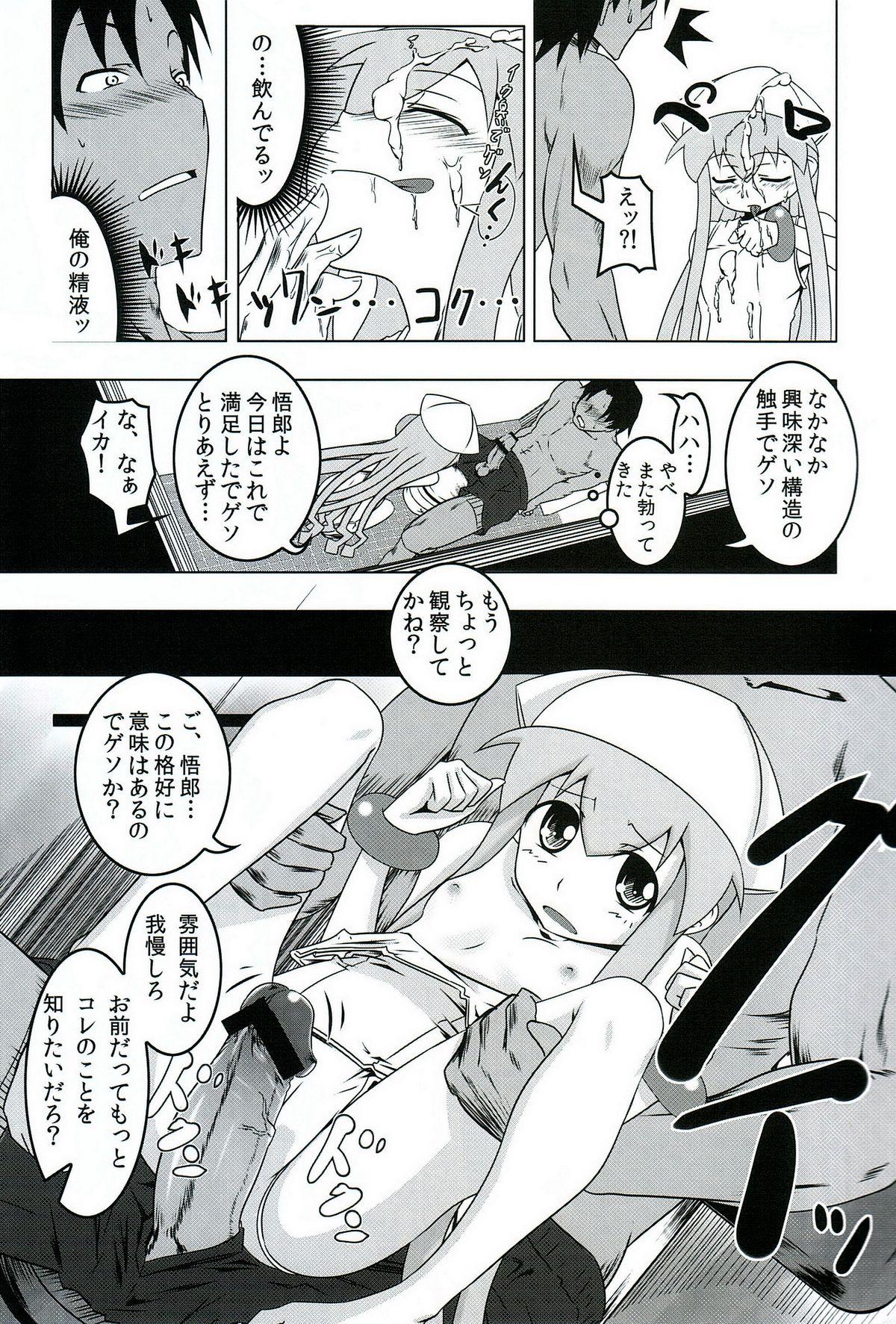 Pissing Seiryaku! Iku Musume - Shinryaku ika musume Spy Camera - Page 8