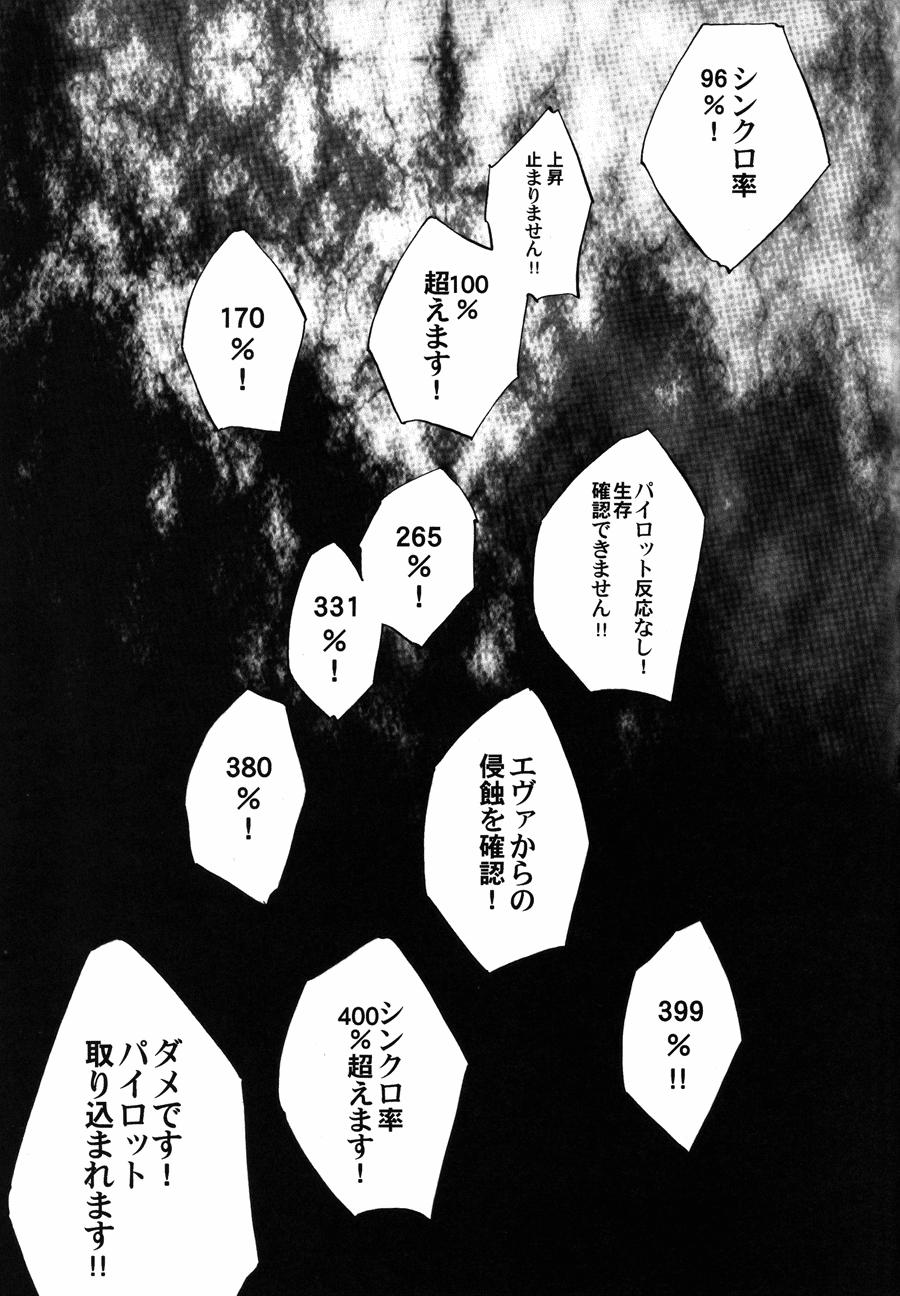 Futa Shuujin no Jirenma - Neon genesis evangelion Dildo Fucking - Page 4