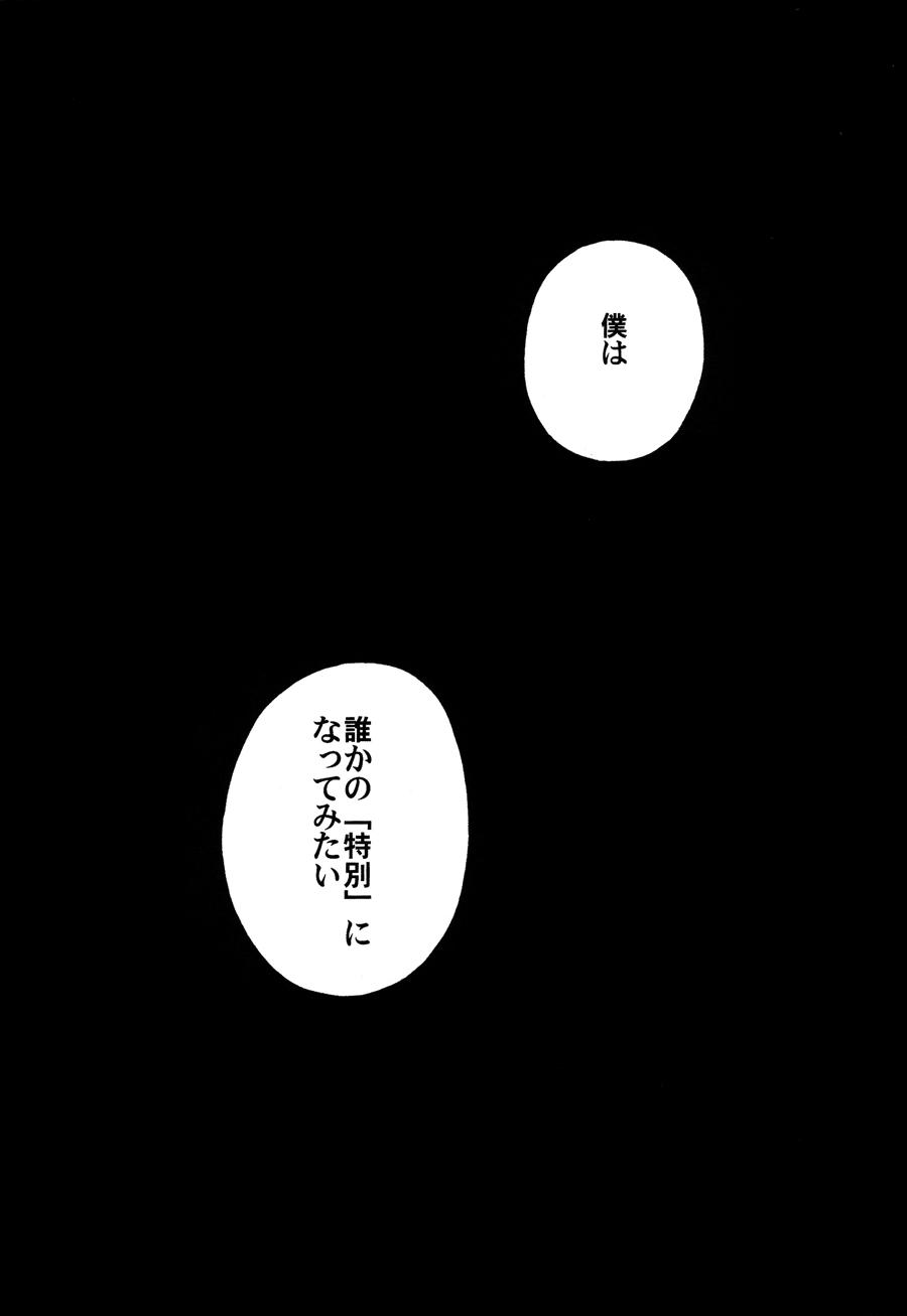 Futa Shuujin no Jirenma - Neon genesis evangelion Dildo Fucking - Page 47