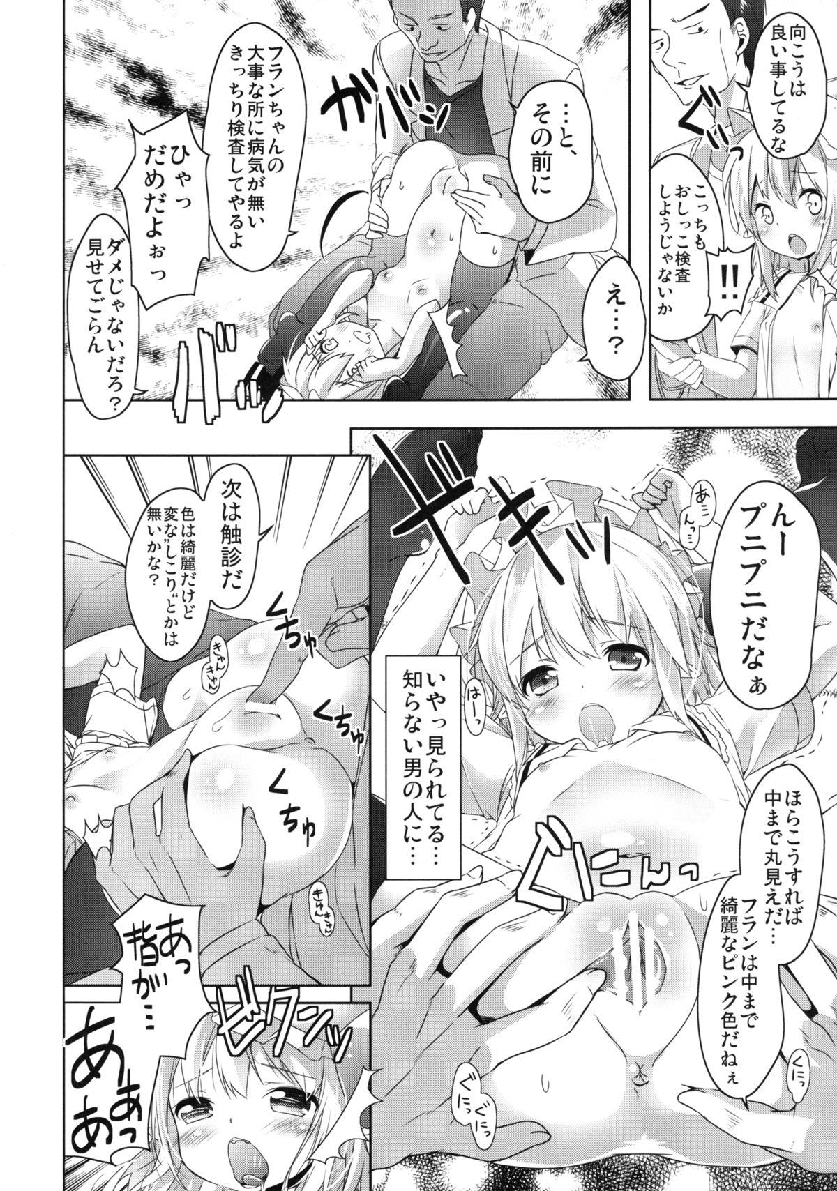 Wrestling Sakuya no! Datsu!! Hikikomori Keikaku - Touhou project Private Sex - Page 10