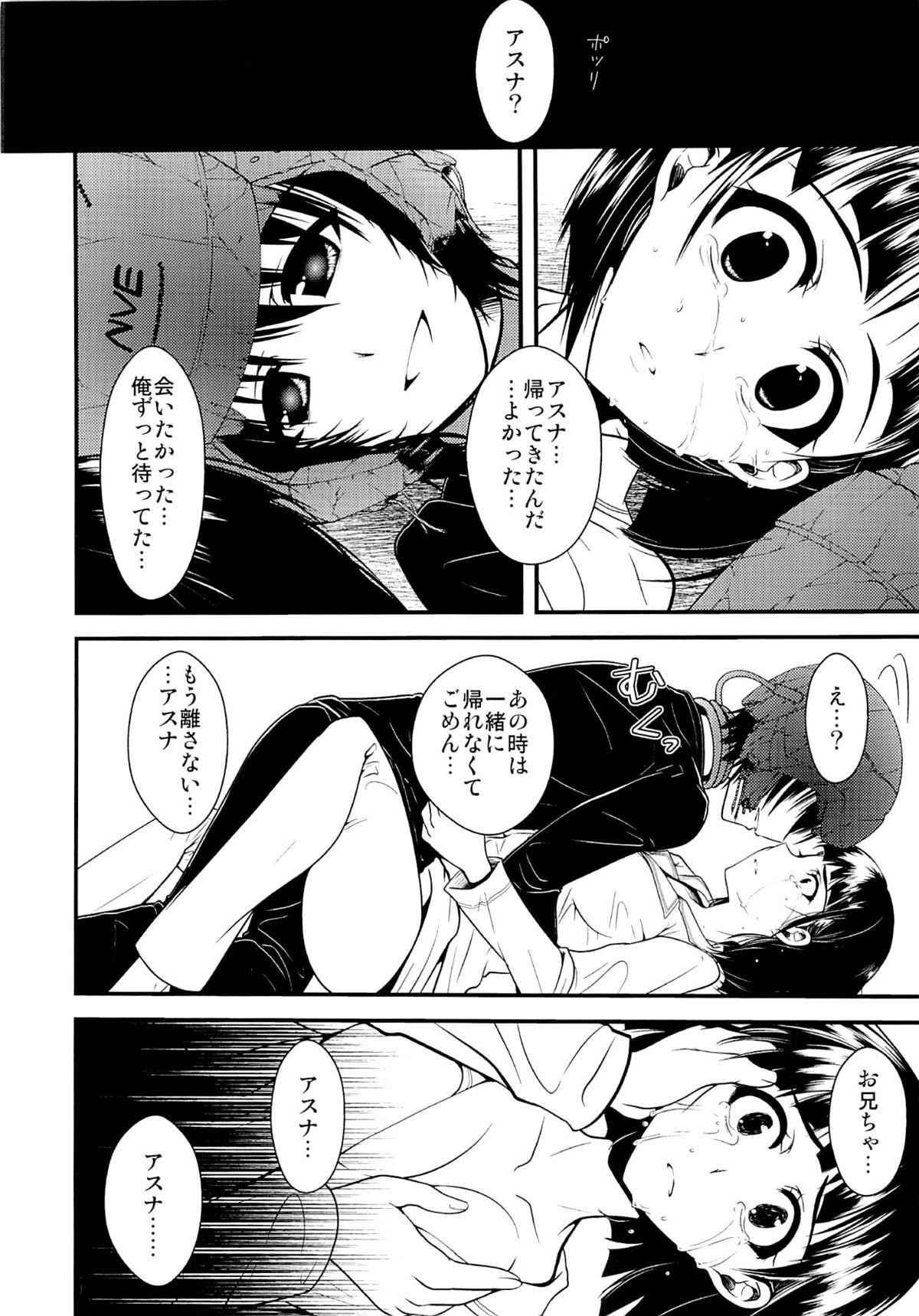 Petite Porn Wakuraba Ochite Kimi Idaku Hibi - Sword art online Teenager - Page 11