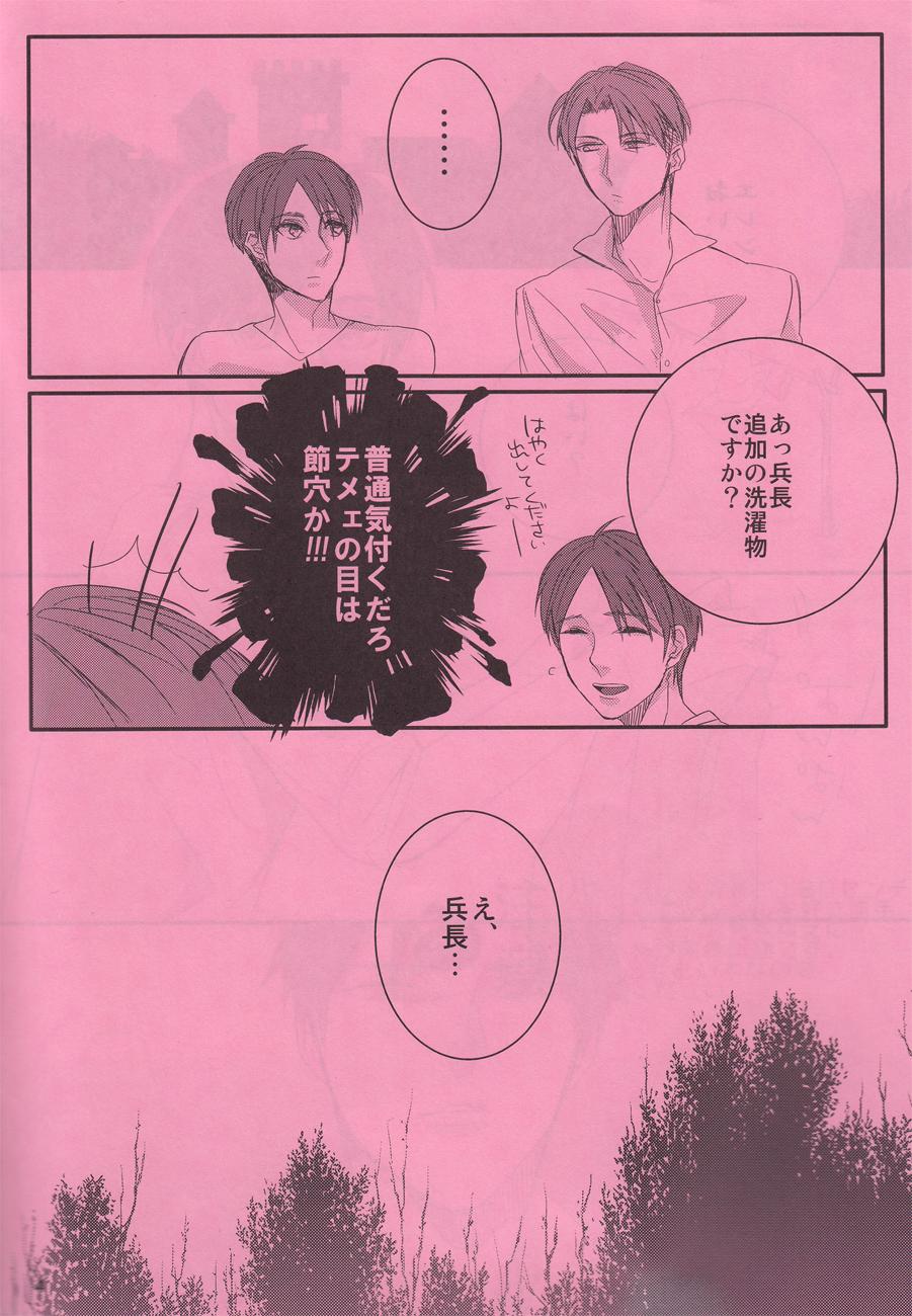 Big breasts 180senchi no ore ka...warukunai - Shingeki no kyojin Footworship - Page 4