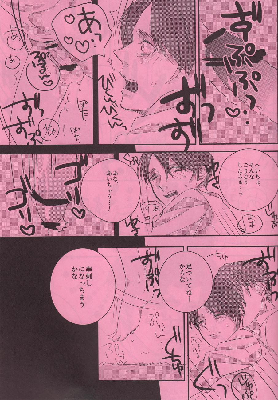 Big breasts 180senchi no ore ka...warukunai - Shingeki no kyojin Footworship - Page 9