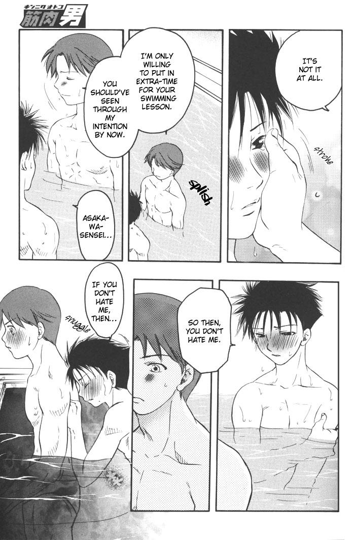 Bukkake Boys Mizugokoro Scandal - Page 13