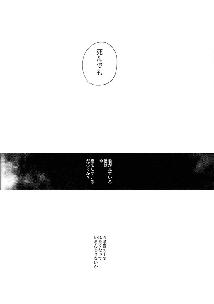 Teamskeet Kudan no Gotoku Uso Itsuwarinaku - Fate zero Babe - Page 32