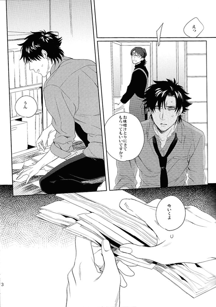 Pierced Kudan no Gotoku Uso Itsuwarinaku - Fate zero Gay Cut - Page 5