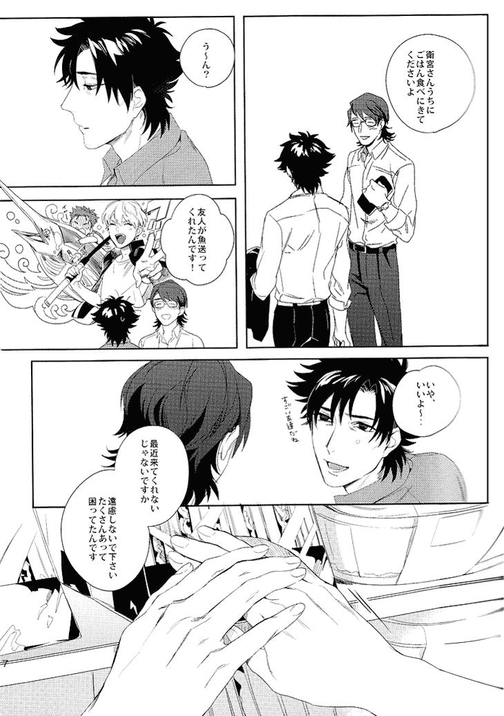 Pierced Kudan no Gotoku Uso Itsuwarinaku - Fate zero Gay Cut - Page 9