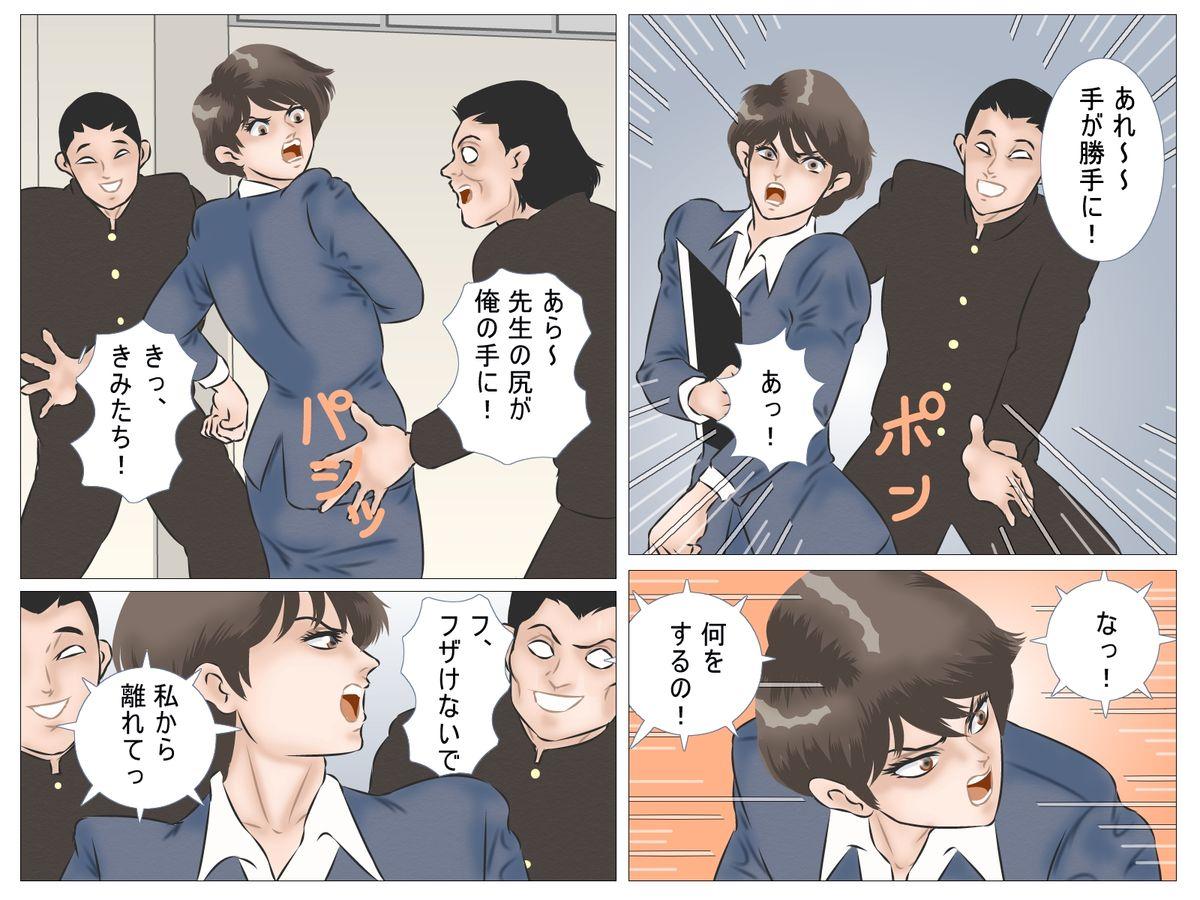 Hot Couple Sex Chikan Densha no Onna Kyoushi Story - Page 5
