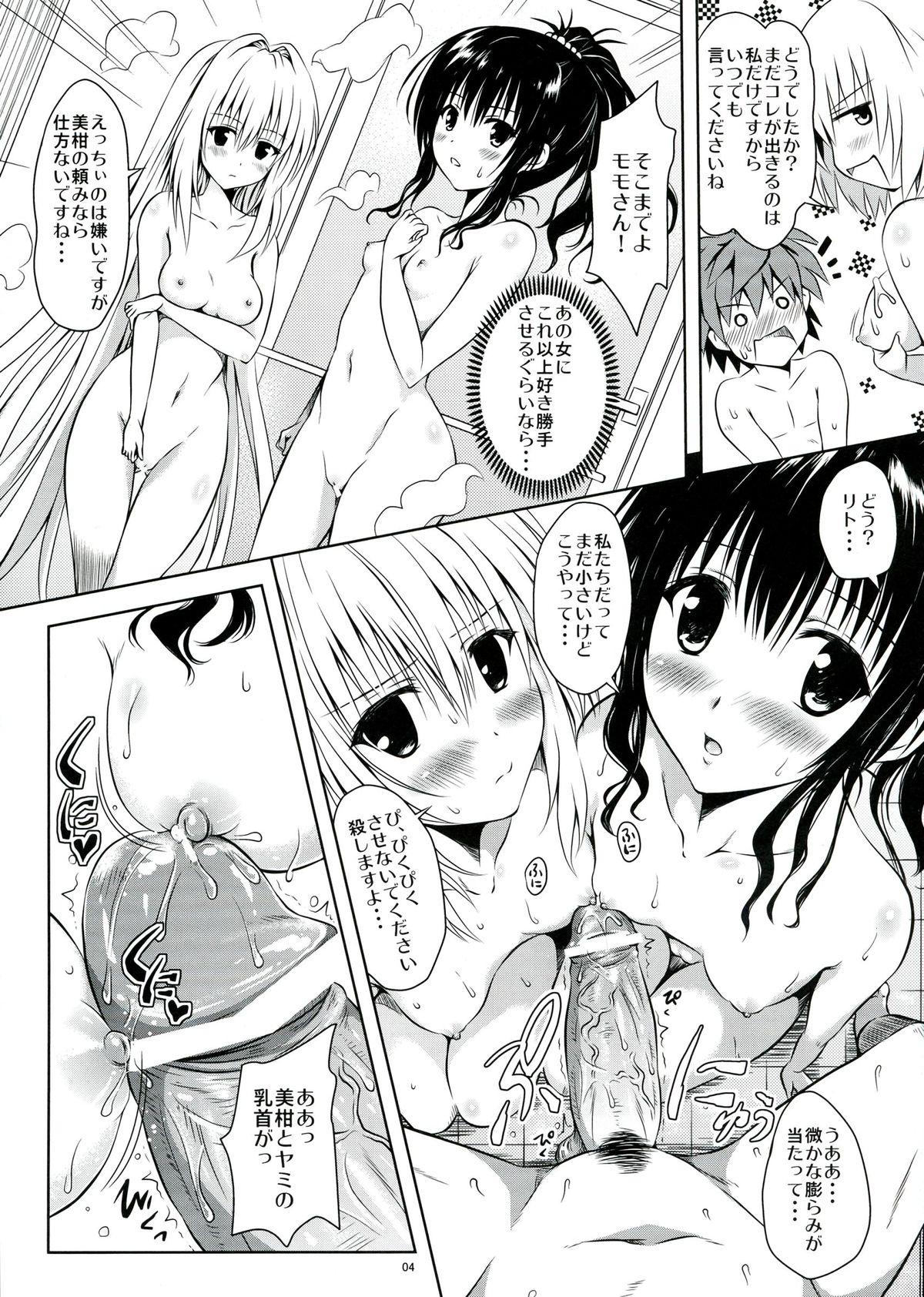 Clothed LoLOVE-Ru Darkness - To love-ru Star - Page 4