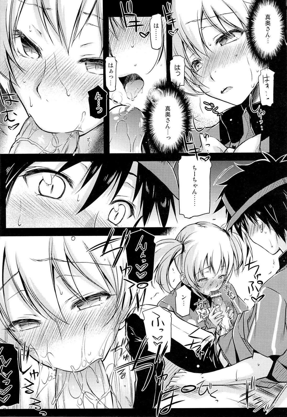 Hood TLC. Tender Love Care - Hataraku maou sama Babes - Page 10