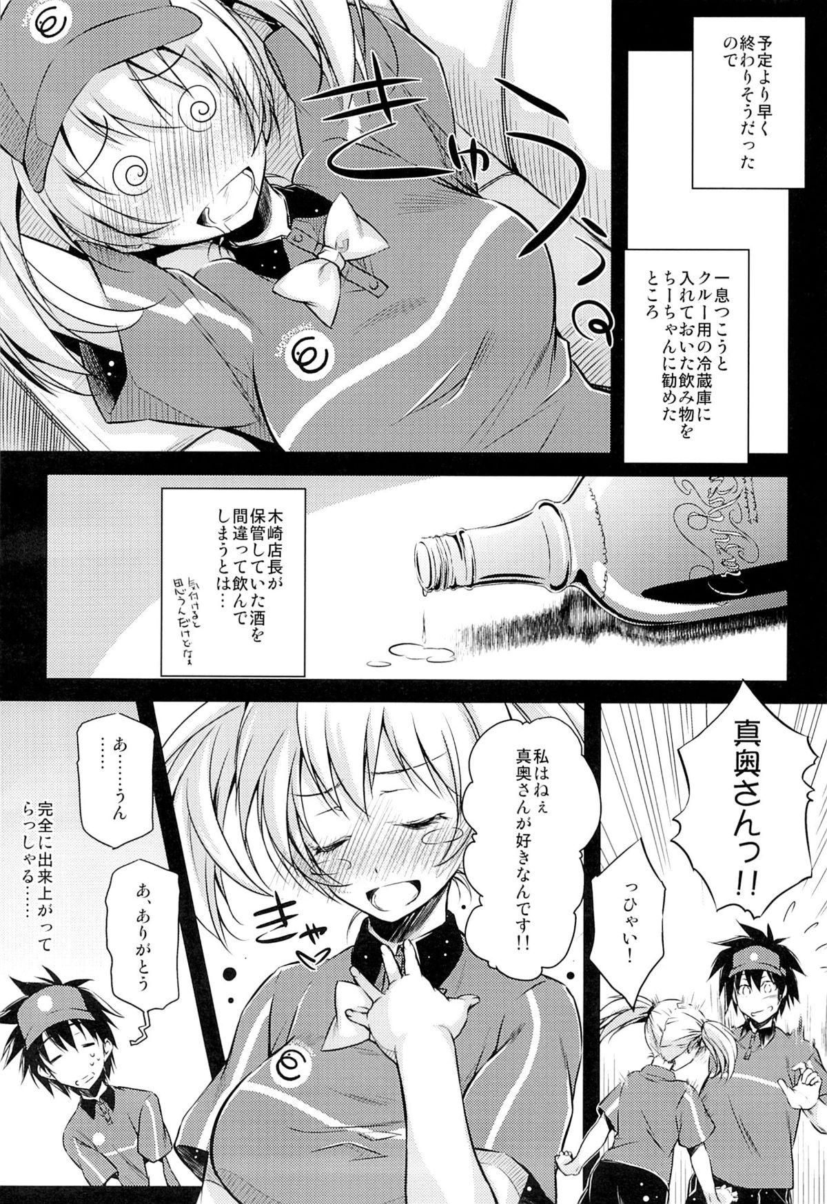 Gay Bondage TLC. Tender Love Care - Hataraku maou-sama Transgender - Page 5