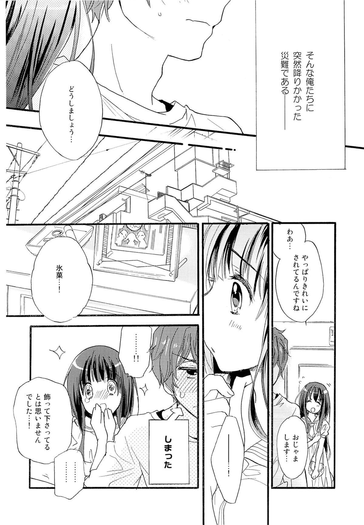 Sperm CHILDLIKE - Hyouka Lesbians - Page 7