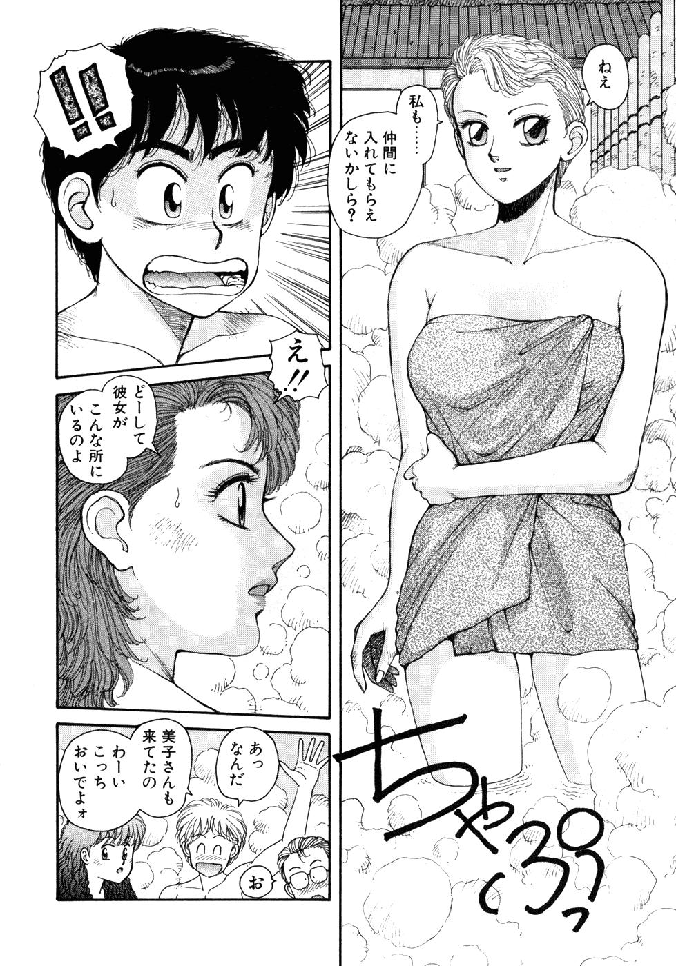 Ikenaiyo Yuukosan Vol1 151
