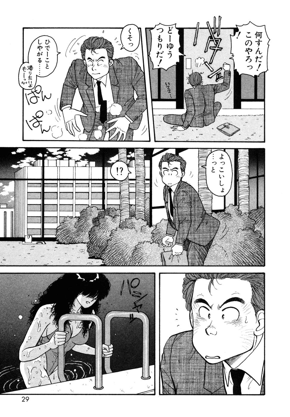 Ikenaiyo Yuukosan Vol1 28