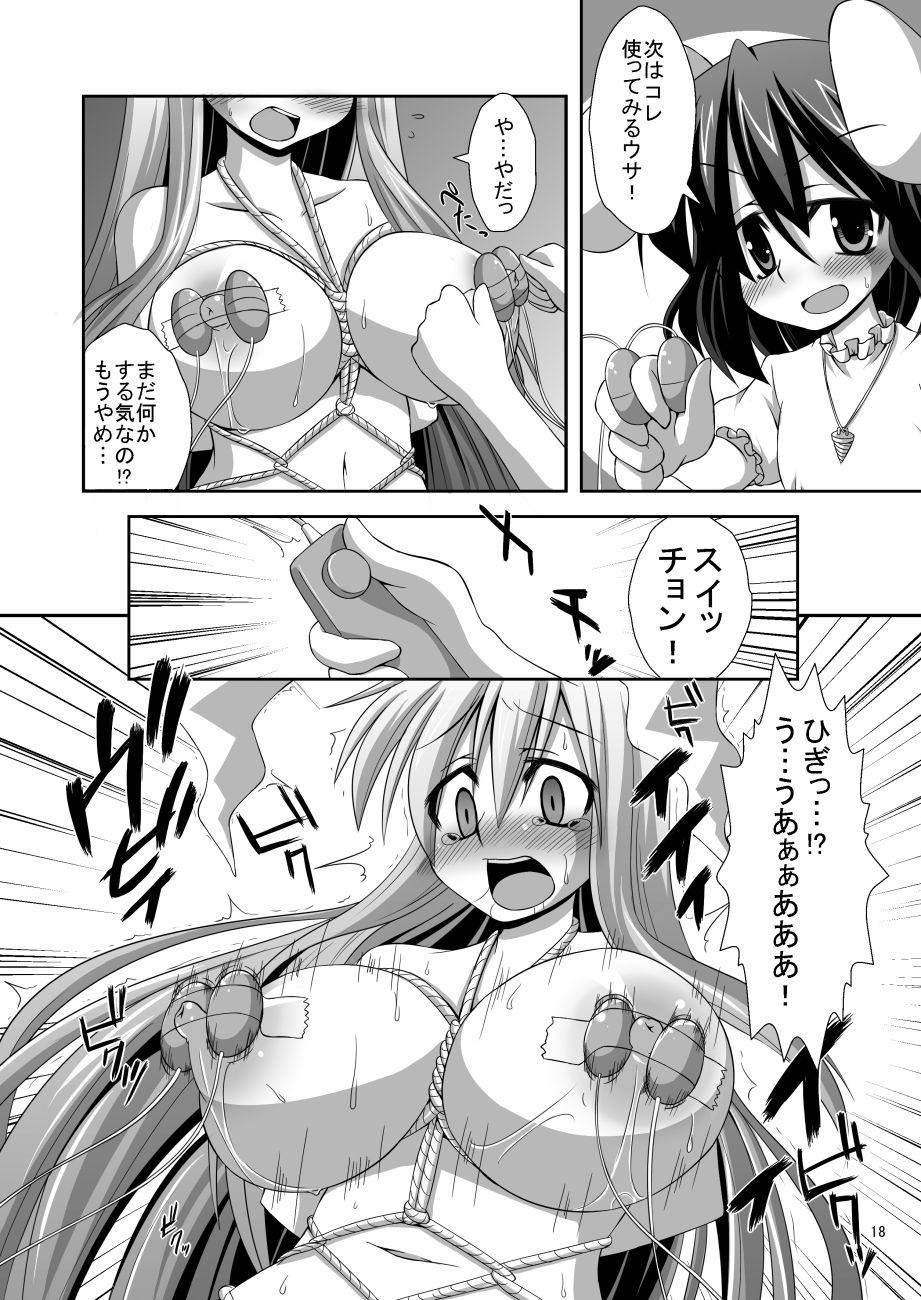 Staxxx Udon-ge Manga - Touhou project Best Blowjobs - Page 4