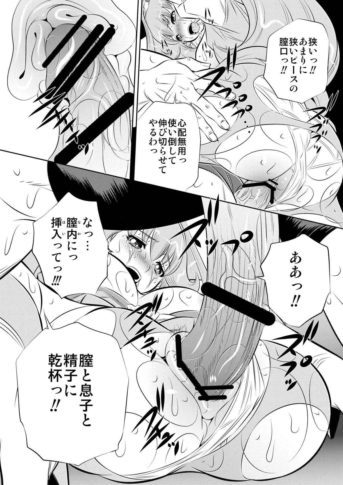 Wrestling Kankin Nikudorei - Smile precure Cams - Page 12