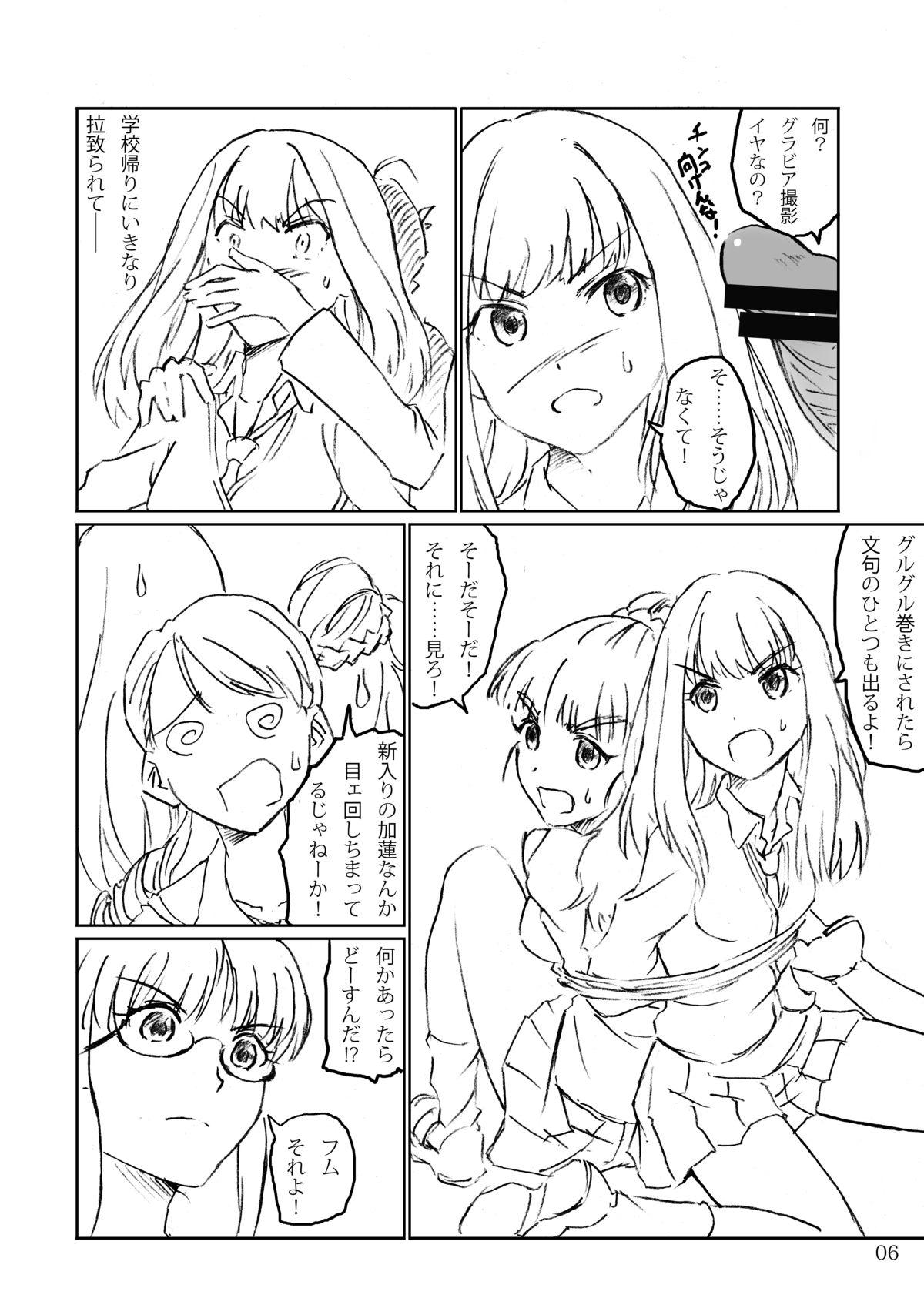 Orgasm Karen Metamorphoses. - The idolmaster Glamcore - Page 5